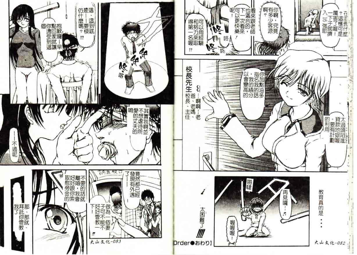 汉化版-[藤宮博士] 懺悔_第2集