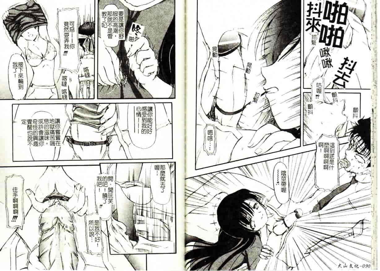 汉化版-[藤宮博士] 懺悔_第2集