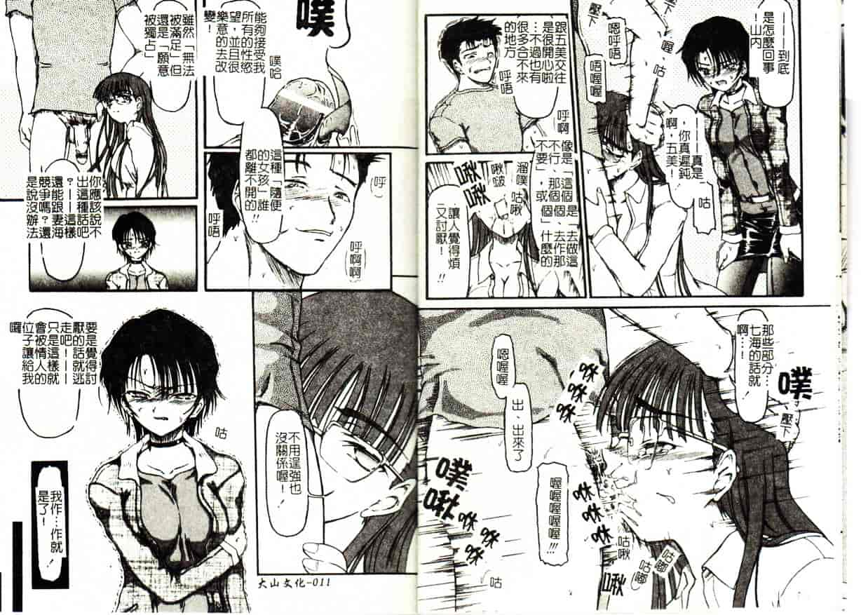 汉化版-[藤宮博士] 懺悔_第1集
