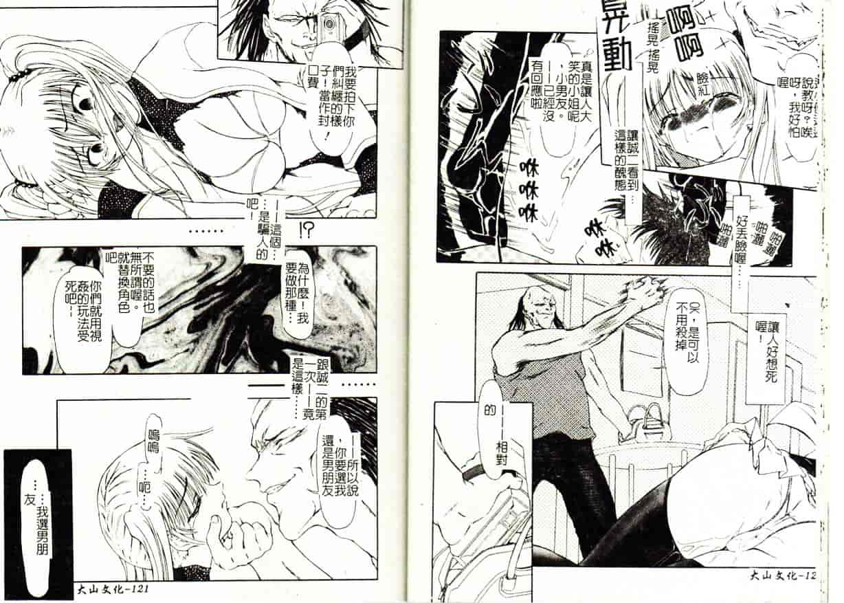 汉化版-[藤宮博士] 懺悔_第3集