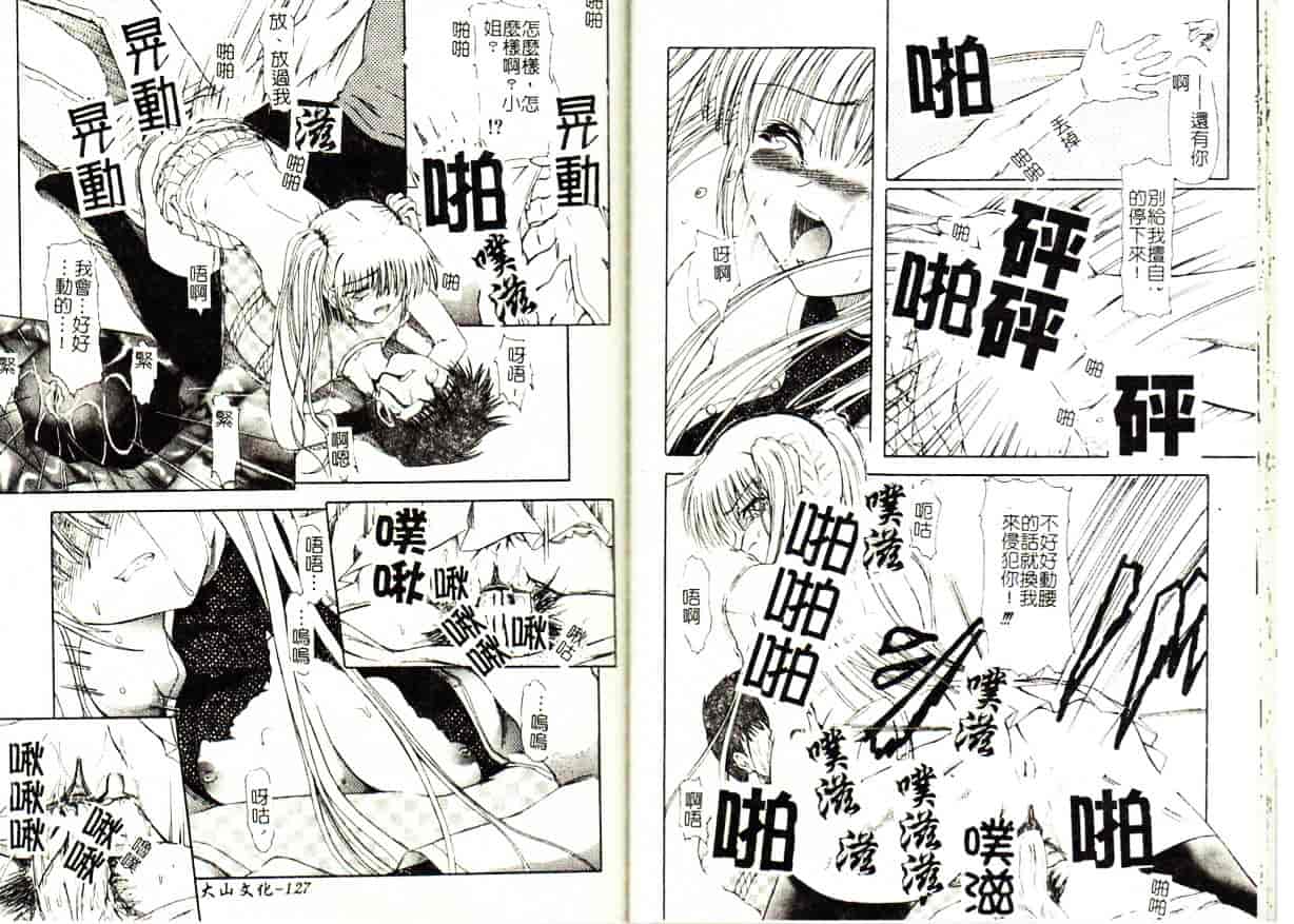 汉化版-[藤宮博士] 懺悔_第3集