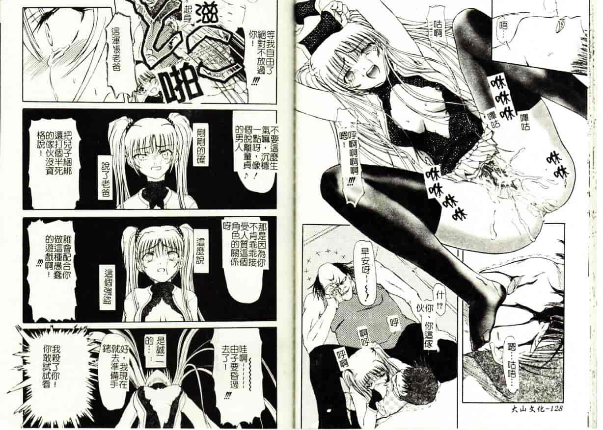 汉化版-[藤宮博士] 懺悔_第3集