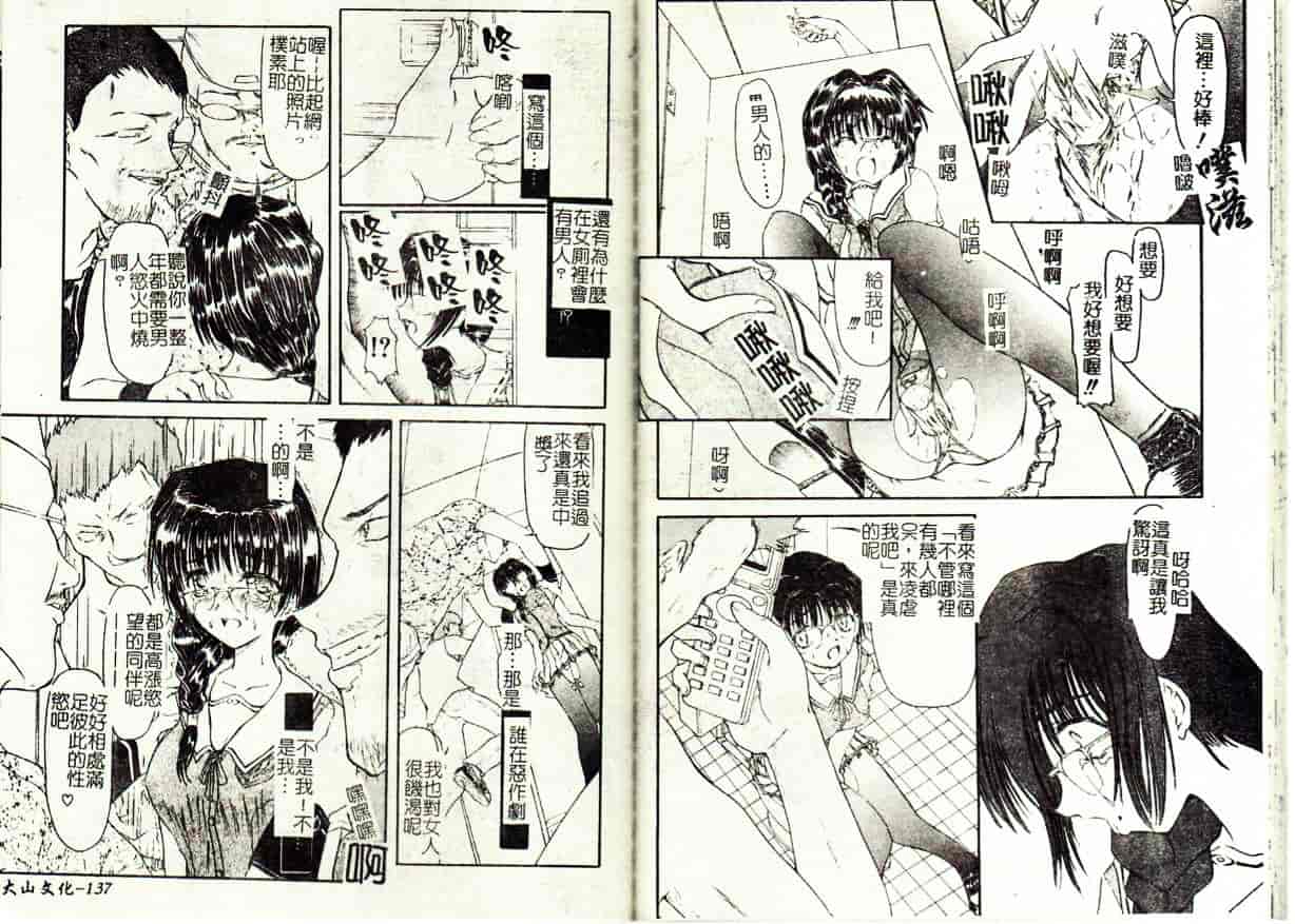 汉化版-[藤宮博士] 懺悔_第3集