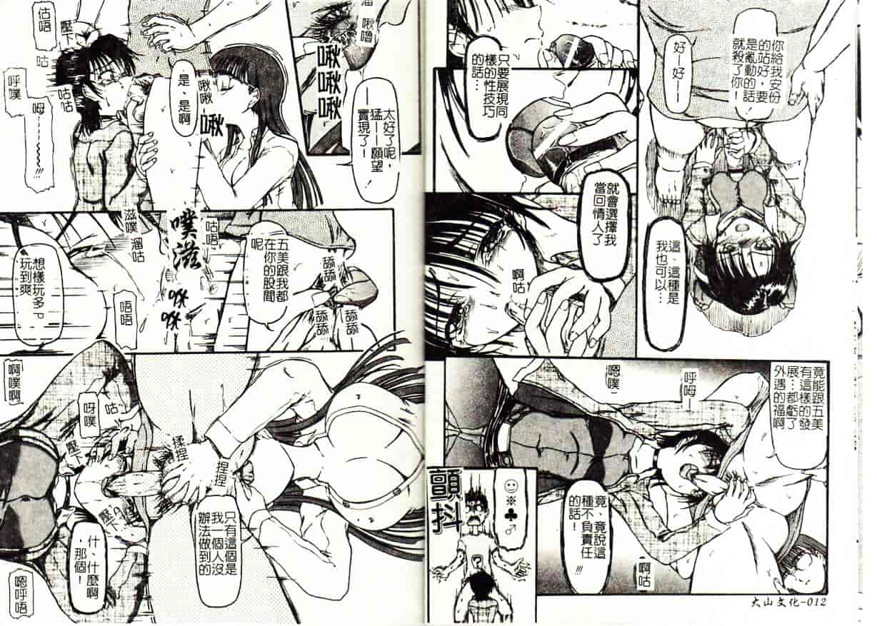 汉化版-[藤宮博士] 懺悔_第1集