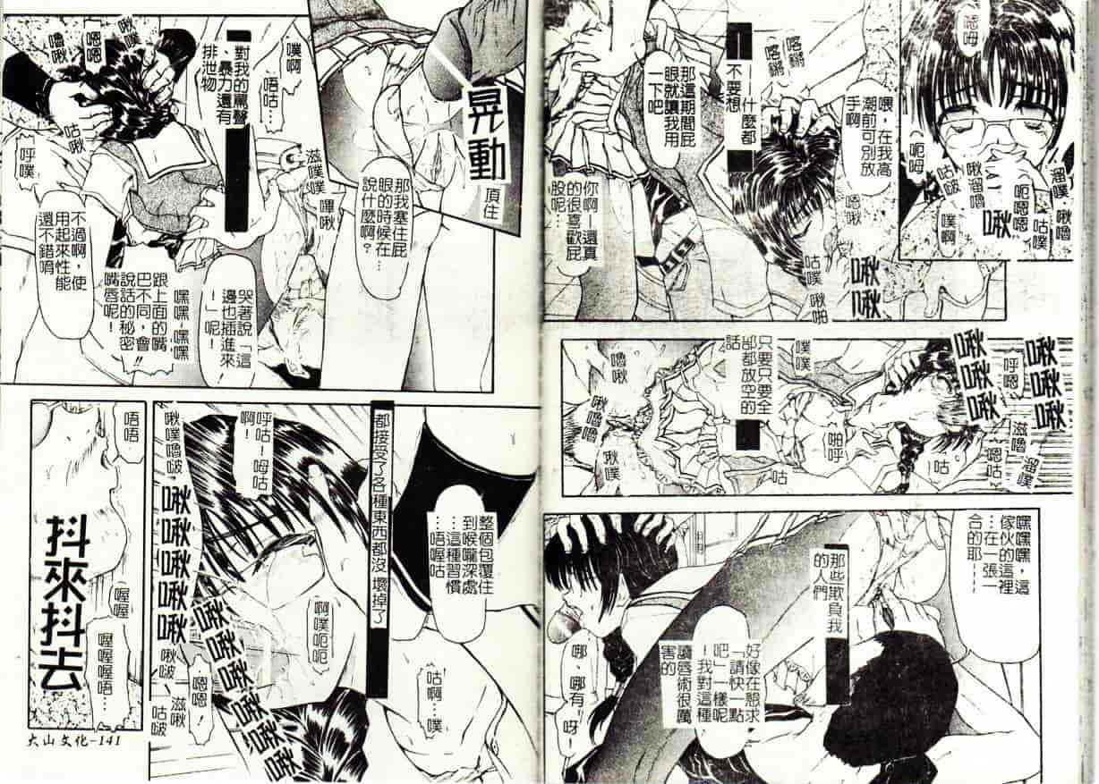 汉化版-[藤宮博士] 懺悔_第3集