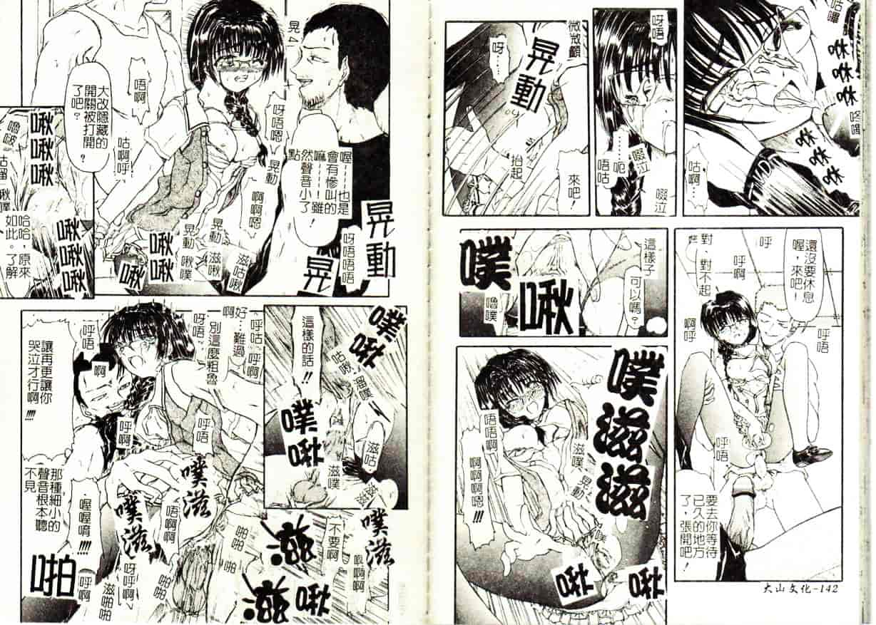 汉化版-[藤宮博士] 懺悔_第3集