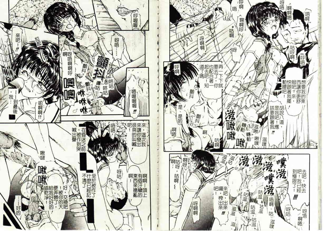 汉化版-[藤宮博士] 懺悔_第3集