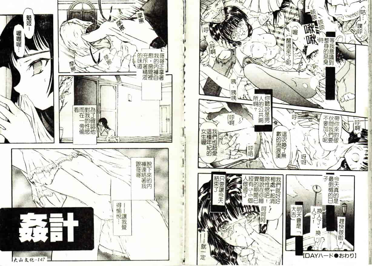 汉化版-[藤宮博士] 懺悔_第3集