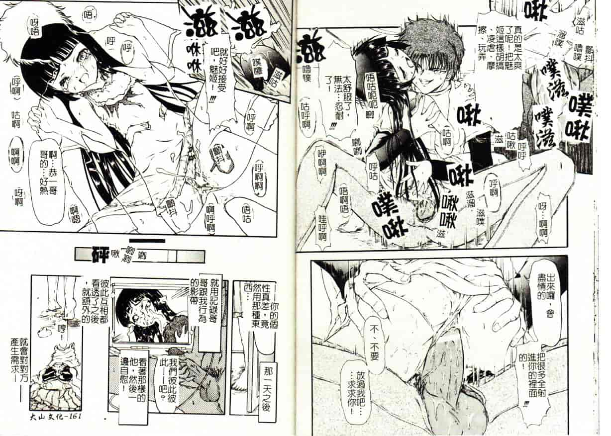 汉化版-[藤宮博士] 懺悔_第4集