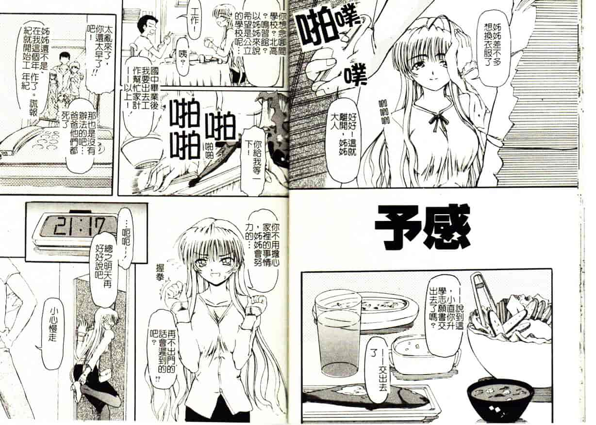 汉化版-[藤宮博士] 懺悔_第4集