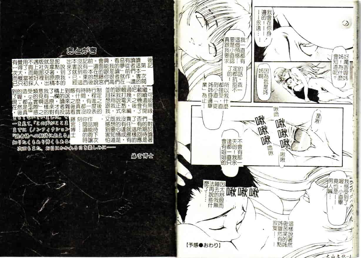汉化版-[藤宮博士] 懺悔_第4集