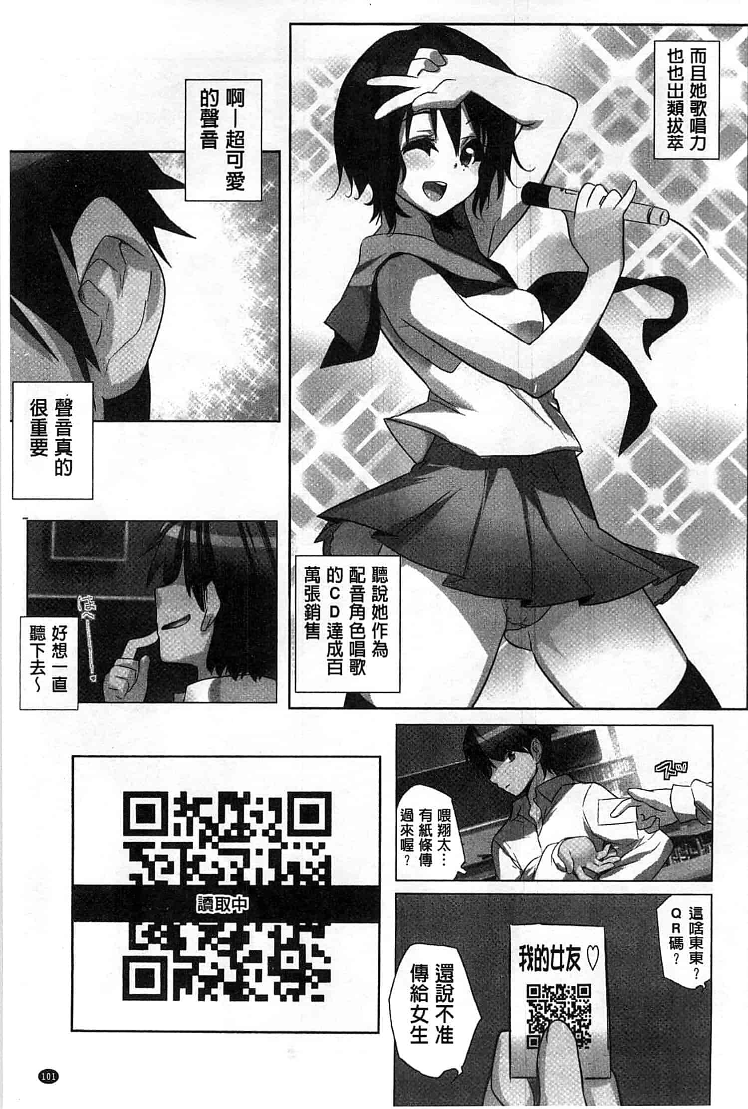 汉化版-[藤島製1号] あいどるちっくらぶ 偶像明星的雞雞愛戀 [風的工房]_第5集