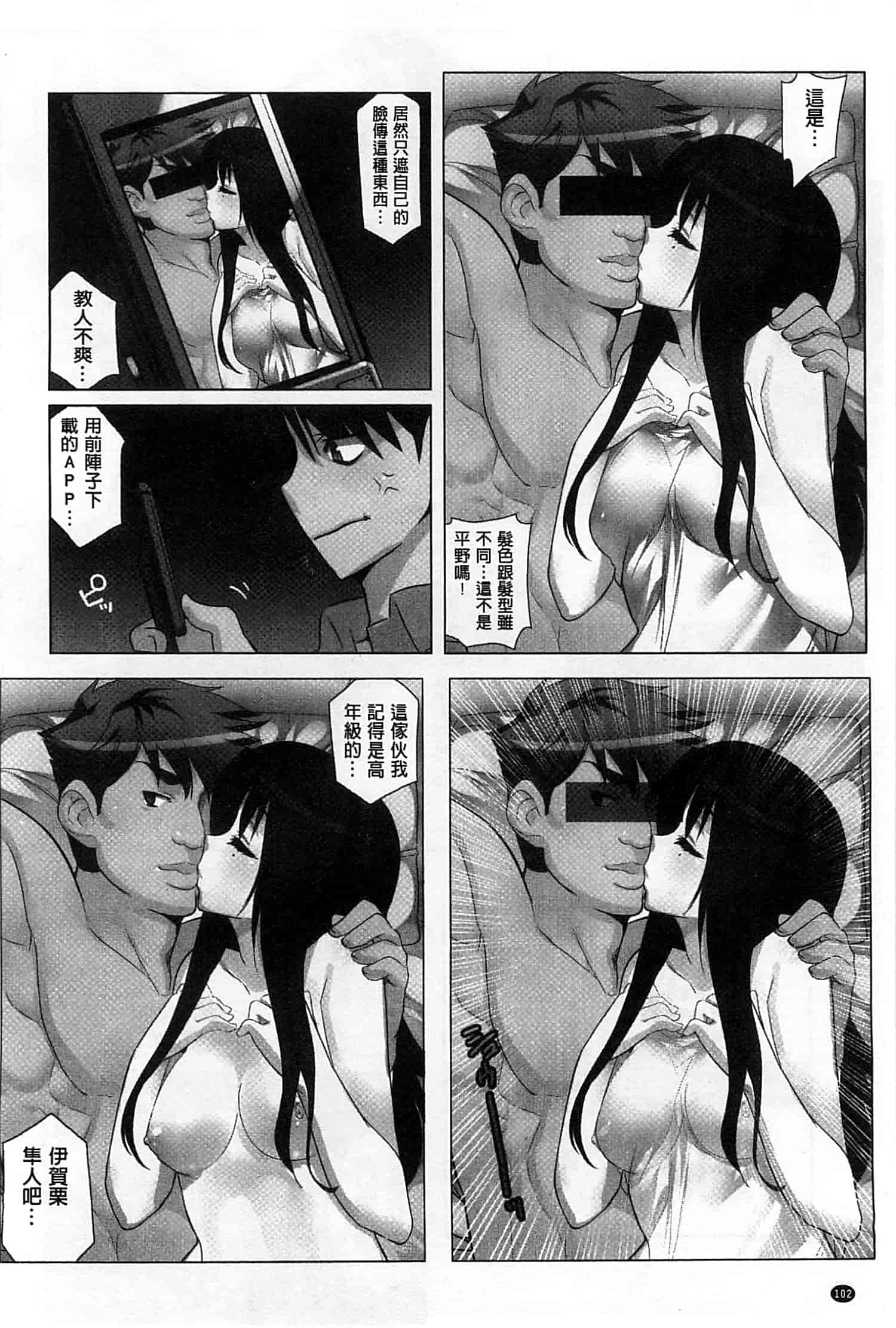 汉化版-[藤島製1号] あいどるちっくらぶ 偶像明星的雞雞愛戀 [風的工房]_第5集