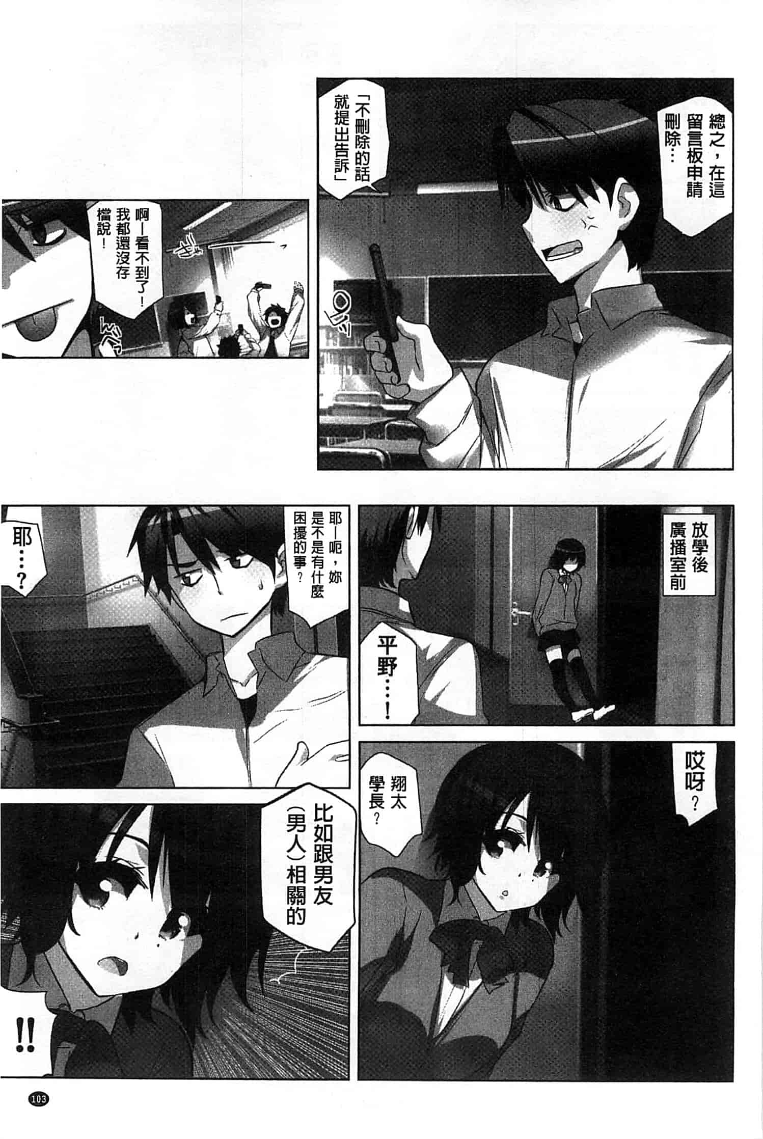 汉化版-[藤島製1号] あいどるちっくらぶ 偶像明星的雞雞愛戀 [風的工房]_第5集