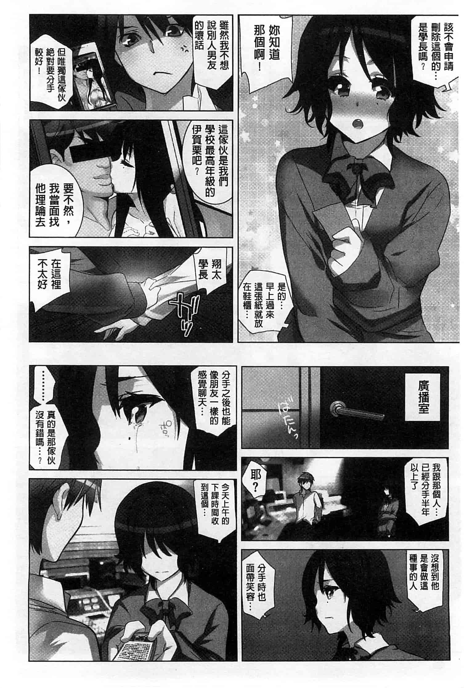 汉化版-[藤島製1号] あいどるちっくらぶ 偶像明星的雞雞愛戀 [風的工房]_第5集