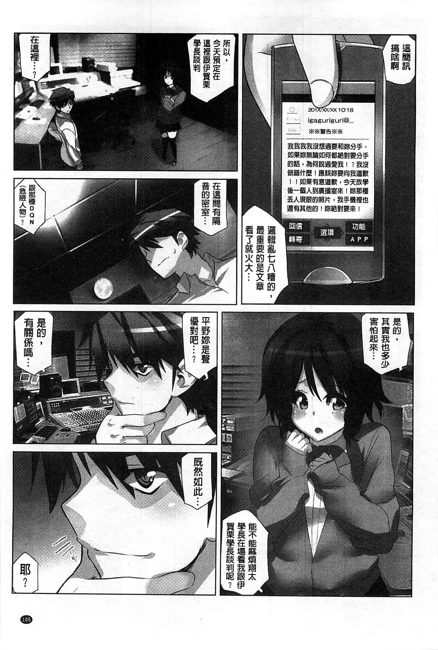 汉化版-[藤島製1号] あいどるちっくらぶ 偶像明星的雞雞愛戀 [風的工房]_第5集