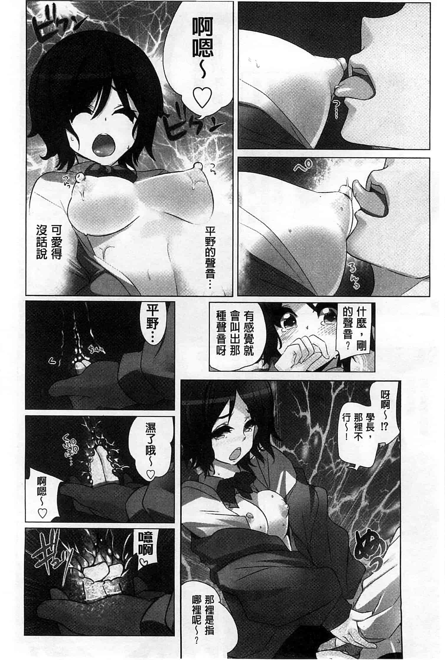 汉化版-[藤島製1号] あいどるちっくらぶ 偶像明星的雞雞愛戀 [風的工房]_第5集
