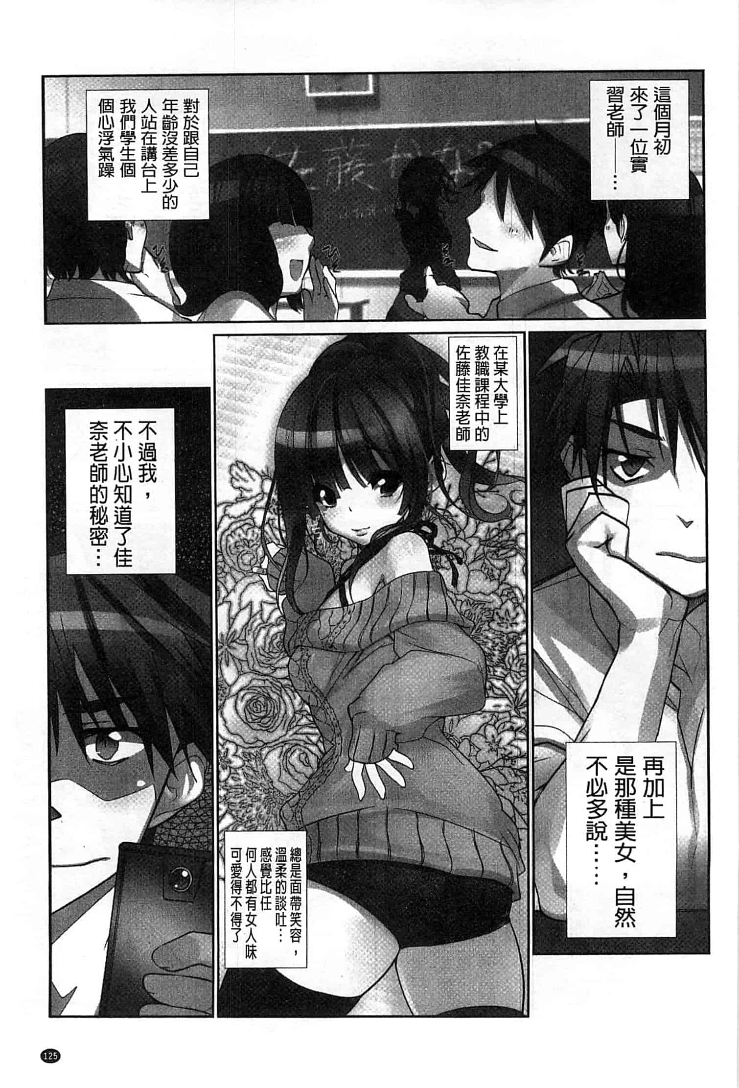 汉化版-[藤島製1号] あいどるちっくらぶ 偶像明星的雞雞愛戀 [風的工房]_第6集