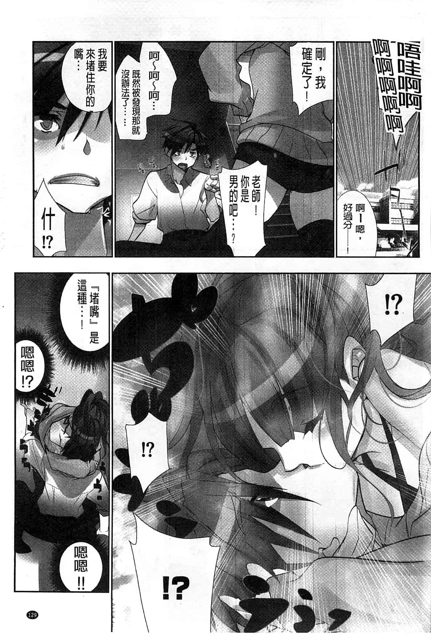 汉化版-[藤島製1号] あいどるちっくらぶ 偶像明星的雞雞愛戀 [風的工房]_第6集