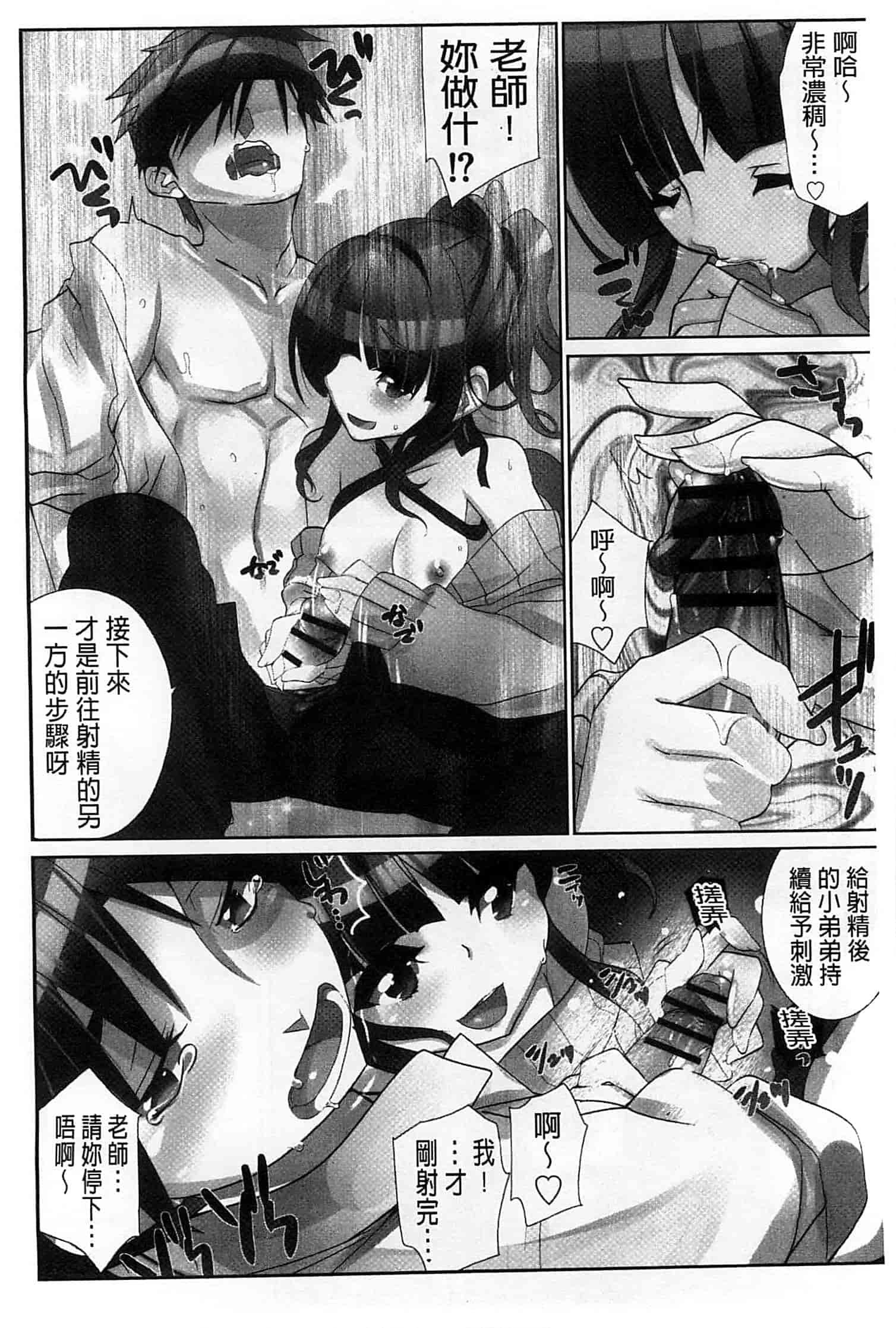 汉化版-[藤島製1号] あいどるちっくらぶ 偶像明星的雞雞愛戀 [風的工房]_第6集