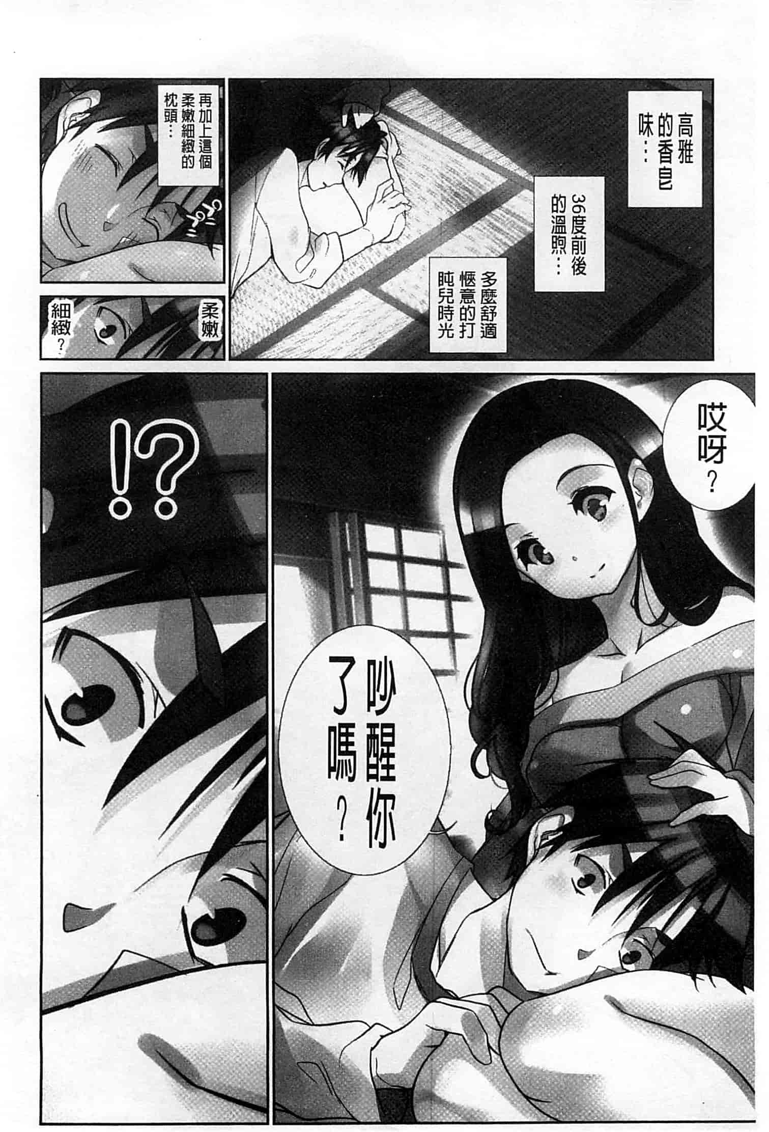 汉化版-[藤島製1号] あいどるちっくらぶ 偶像明星的雞雞愛戀 [風的工房]_第6集