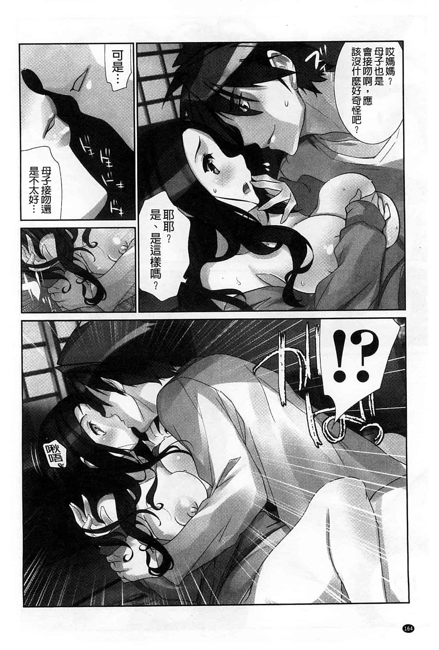 汉化版-[藤島製1号] あいどるちっくらぶ 偶像明星的雞雞愛戀 [風的工房]_第7集