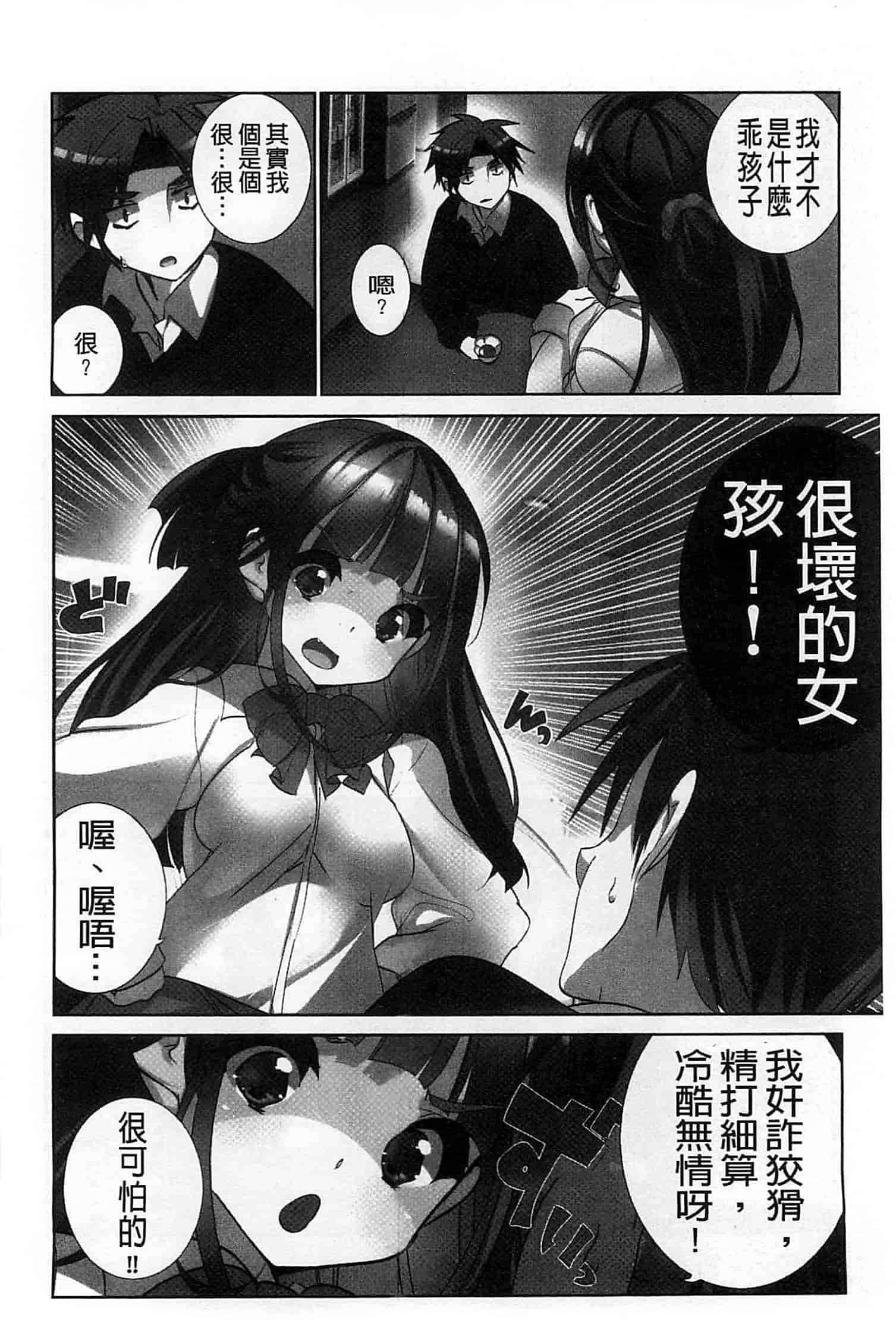 汉化版-[藤島製1号] あいどるちっくらぶ 偶像明星的雞雞愛戀 [風的工房]_第8集