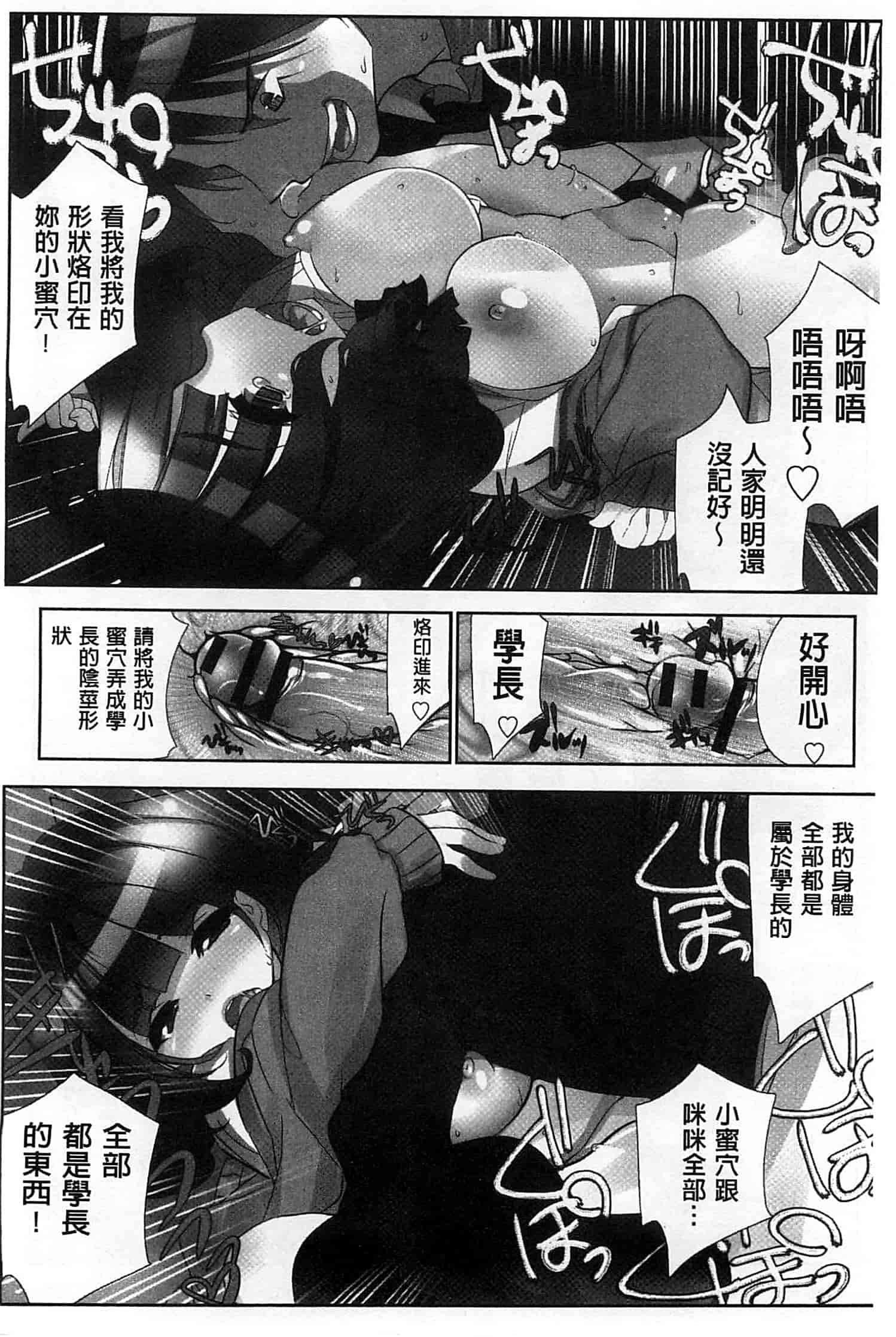 汉化版-[藤島製1号] あいどるちっくらぶ 偶像明星的雞雞愛戀 [風的工房]_第1集