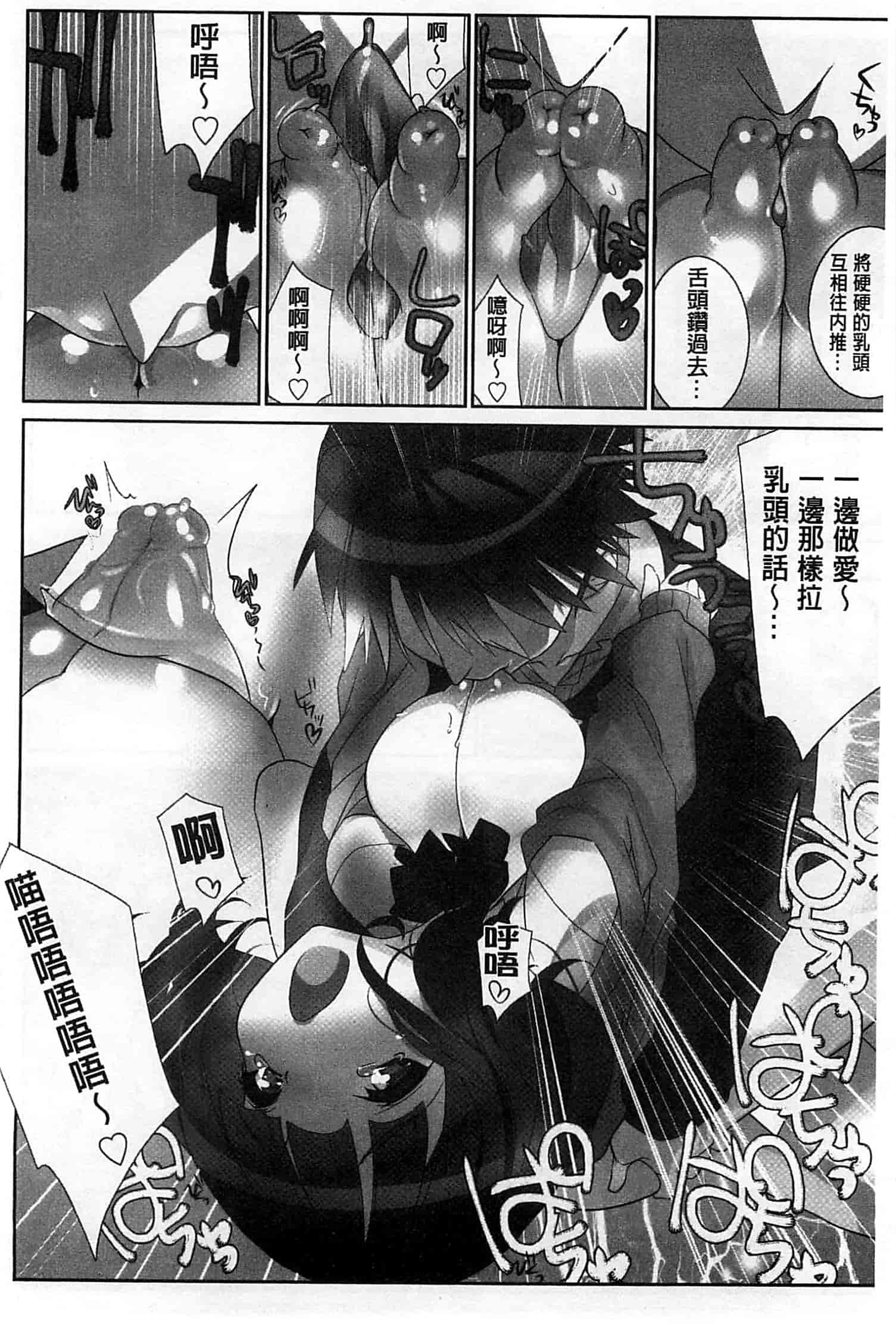 汉化版-[藤島製1号] あいどるちっくらぶ 偶像明星的雞雞愛戀 [風的工房]_第1集