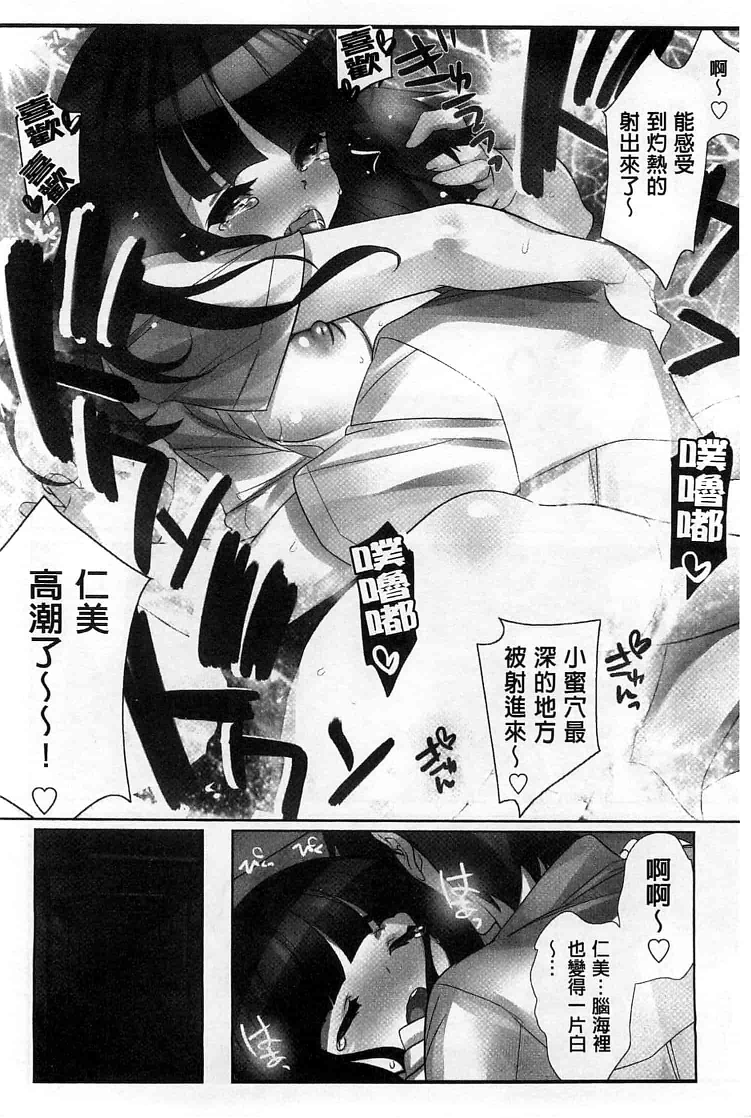 汉化版-[藤島製1号] あいどるちっくらぶ 偶像明星的雞雞愛戀 [風的工房]_第2集