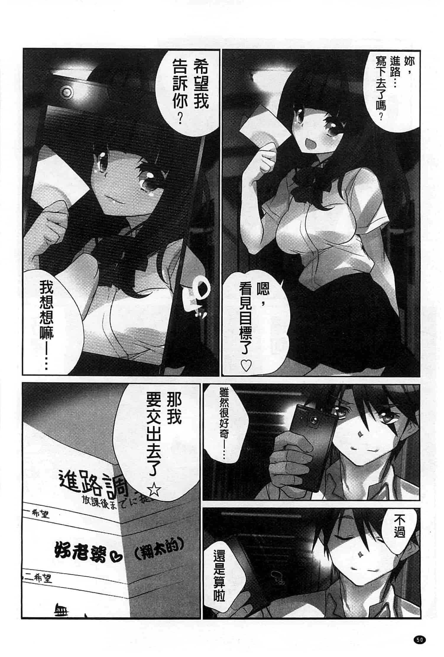 汉化版-[藤島製1号] あいどるちっくらぶ 偶像明星的雞雞愛戀 [風的工房]_第3集