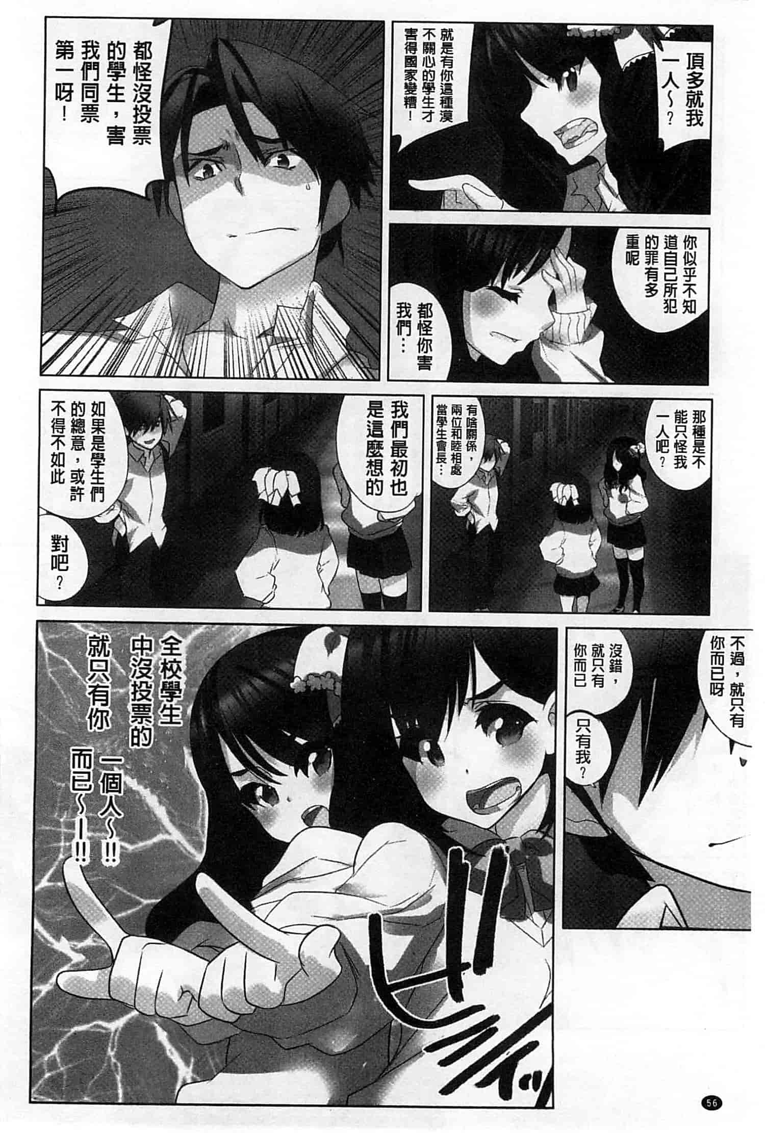 汉化版-[藤島製1号] あいどるちっくらぶ 偶像明星的雞雞愛戀 [風的工房]_第3集