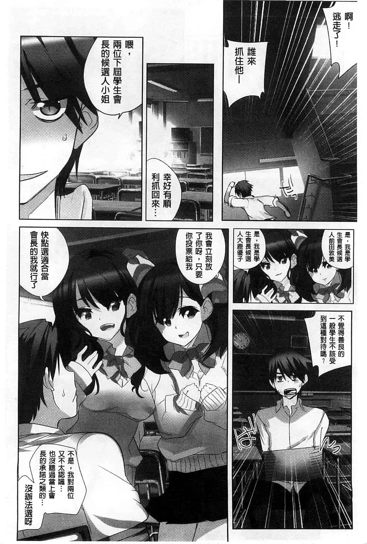 汉化版-[藤島製1号] あいどるちっくらぶ 偶像明星的雞雞愛戀 [風的工房]_第3集