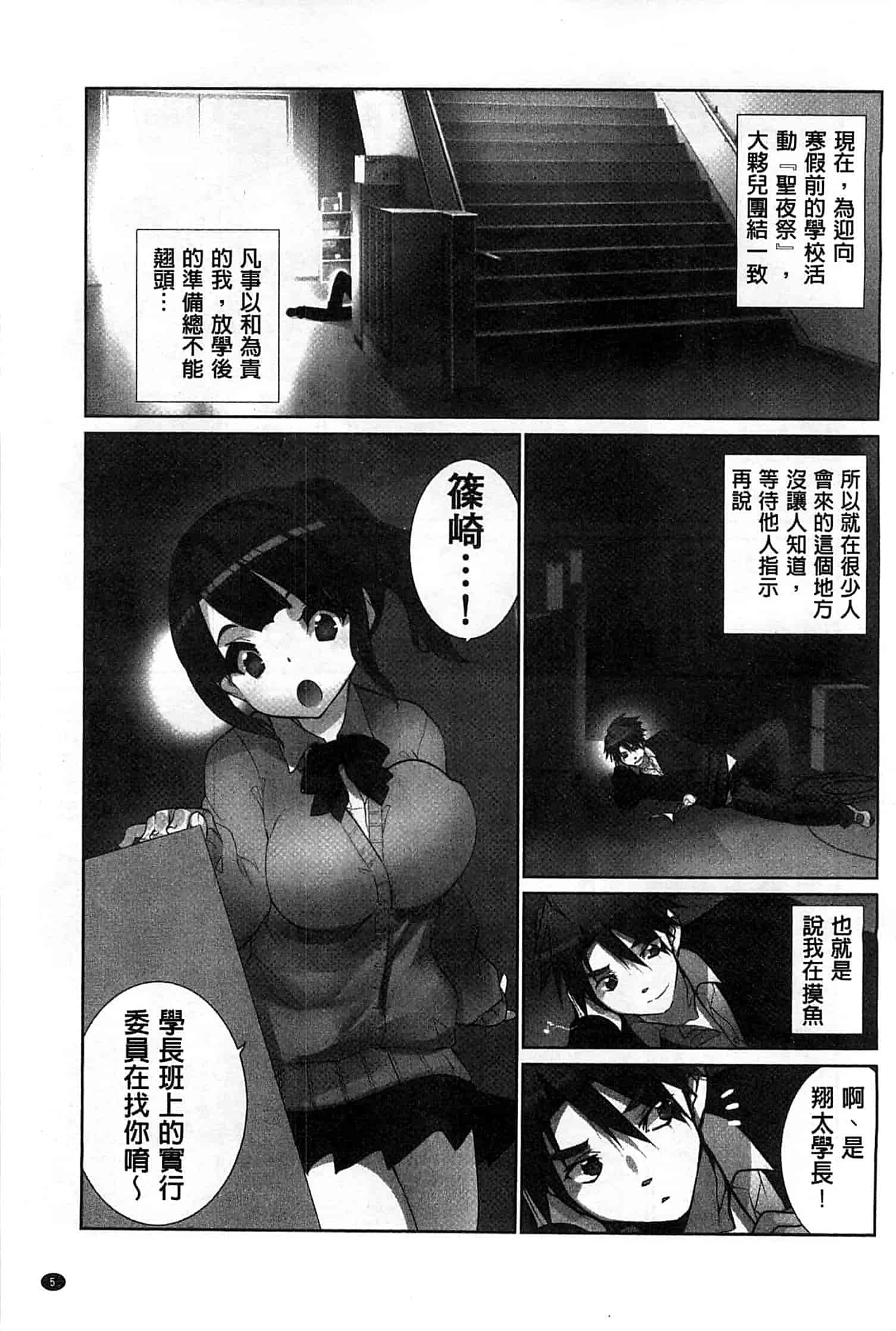汉化版-[藤島製1号] あいどるちっくらぶ 偶像明星的雞雞愛戀 [風的工房]_第1集