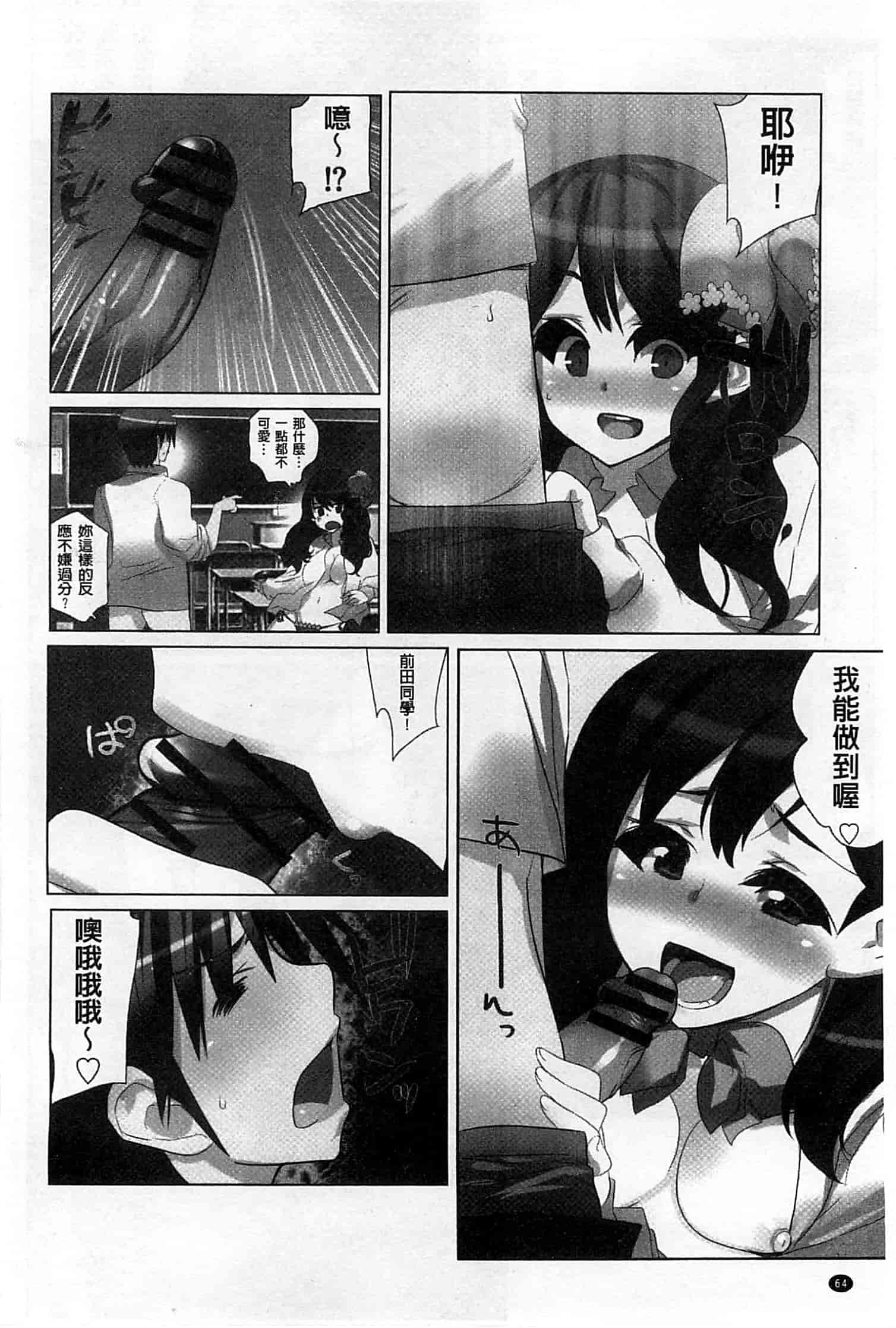 汉化版-[藤島製1号] あいどるちっくらぶ 偶像明星的雞雞愛戀 [風的工房]_第3集