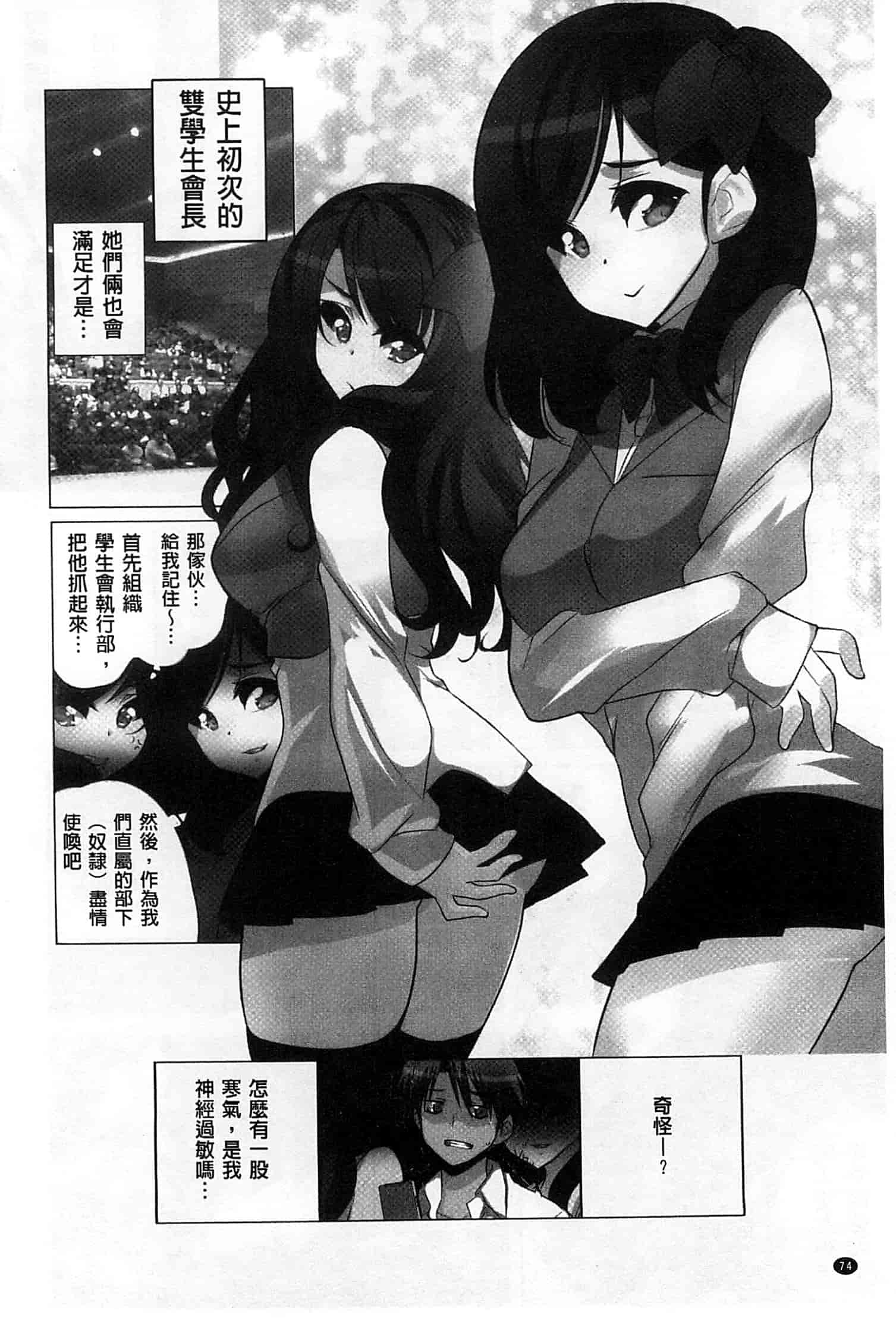 汉化版-[藤島製1号] あいどるちっくらぶ 偶像明星的雞雞愛戀 [風的工房]_第3集