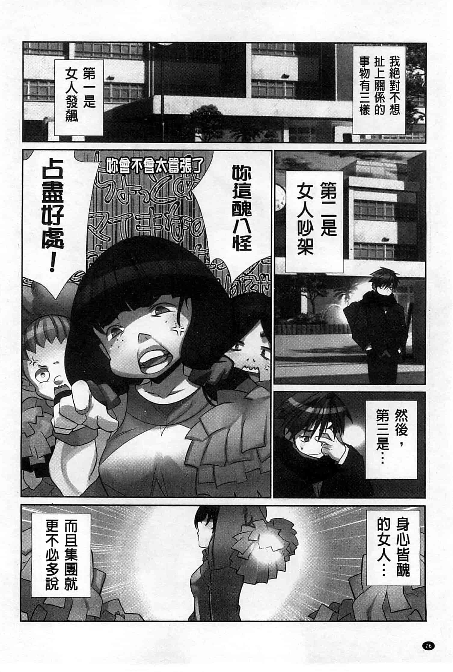 汉化版-[藤島製1号] あいどるちっくらぶ 偶像明星的雞雞愛戀 [風的工房]_第4集