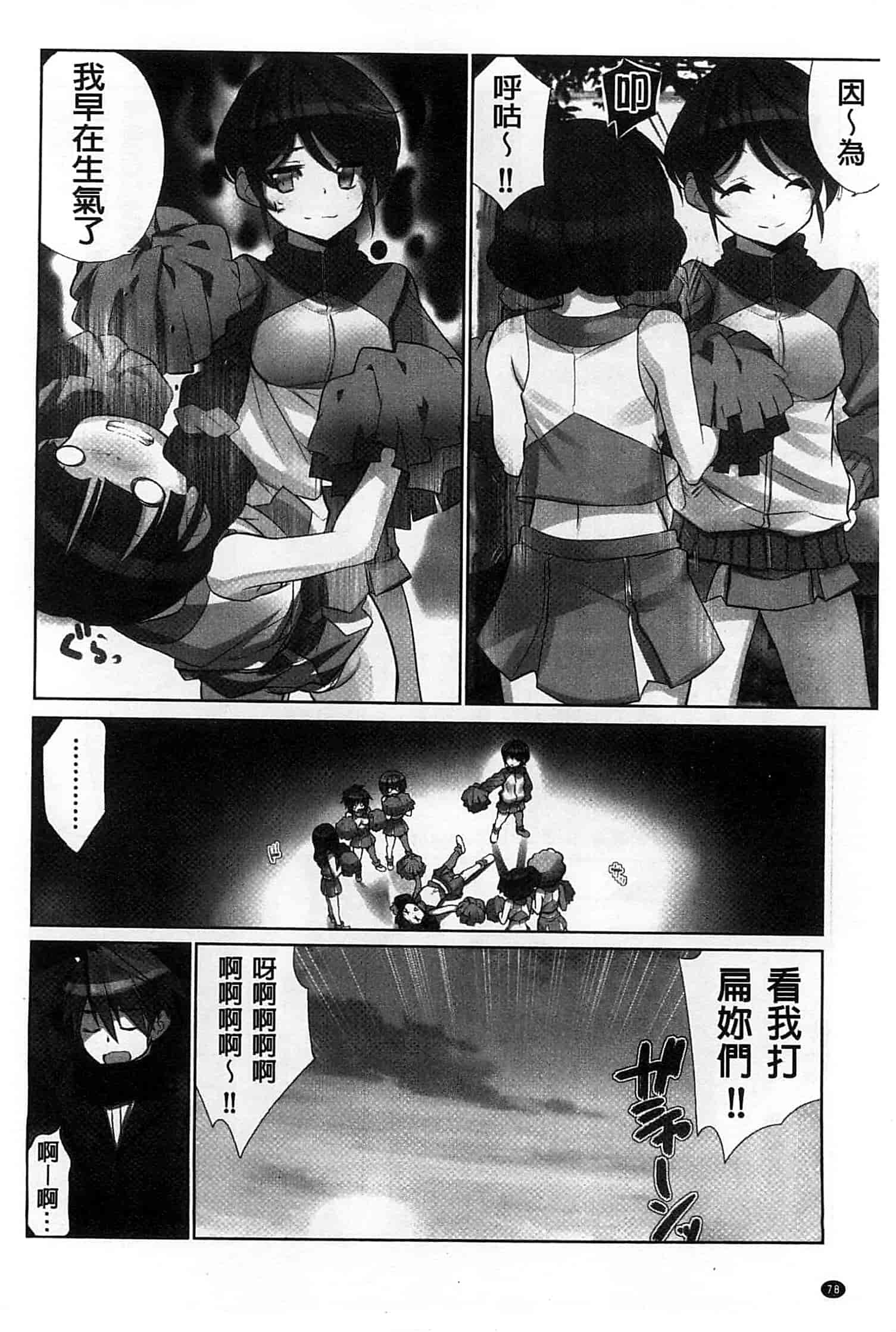 汉化版-[藤島製1号] あいどるちっくらぶ 偶像明星的雞雞愛戀 [風的工房]_第4集