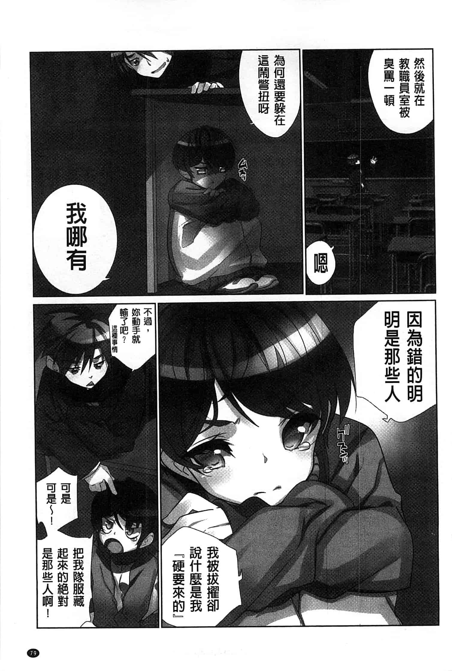 汉化版-[藤島製1号] あいどるちっくらぶ 偶像明星的雞雞愛戀 [風的工房]_第4集