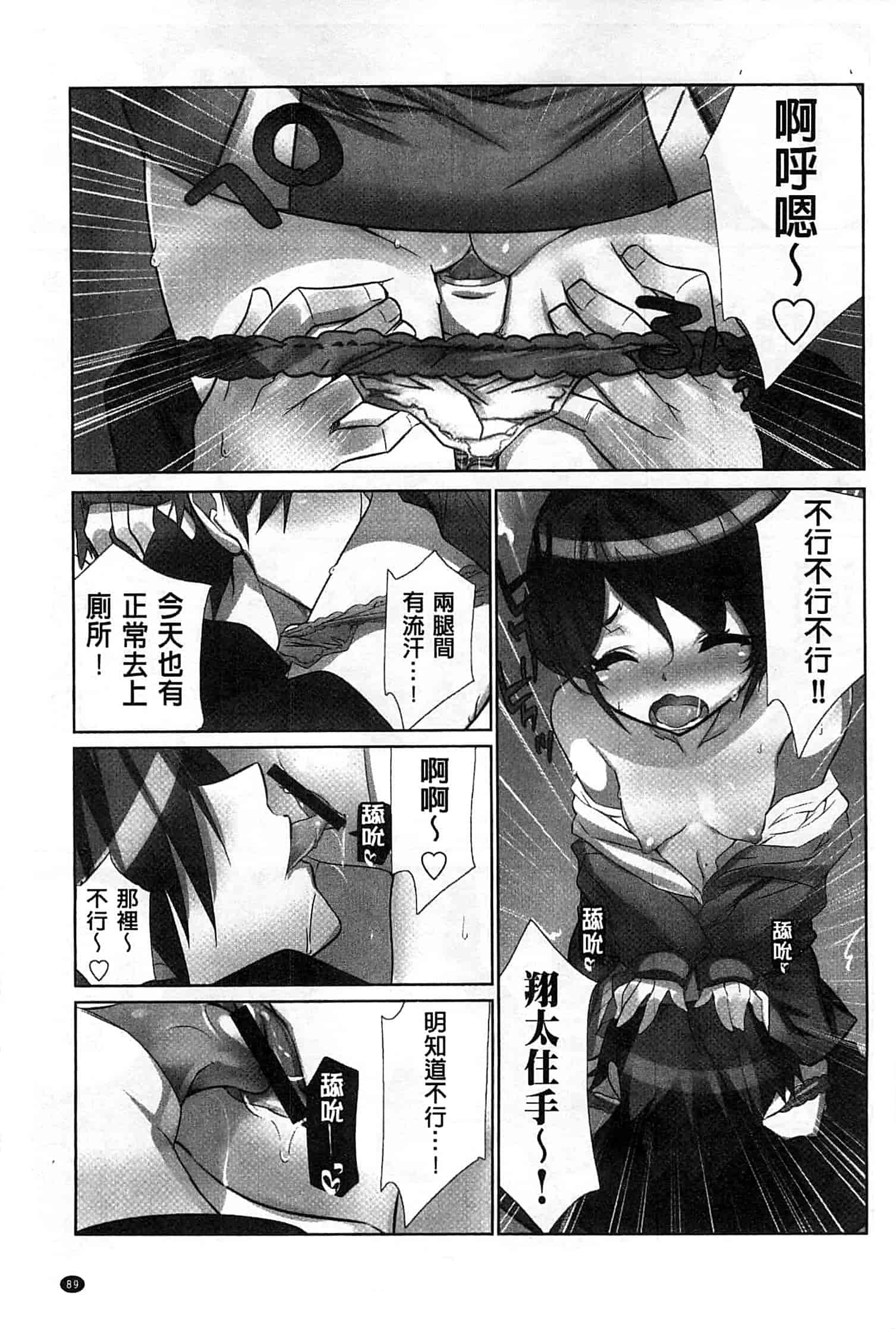 汉化版-[藤島製1号] あいどるちっくらぶ 偶像明星的雞雞愛戀 [風的工房]_第4集
