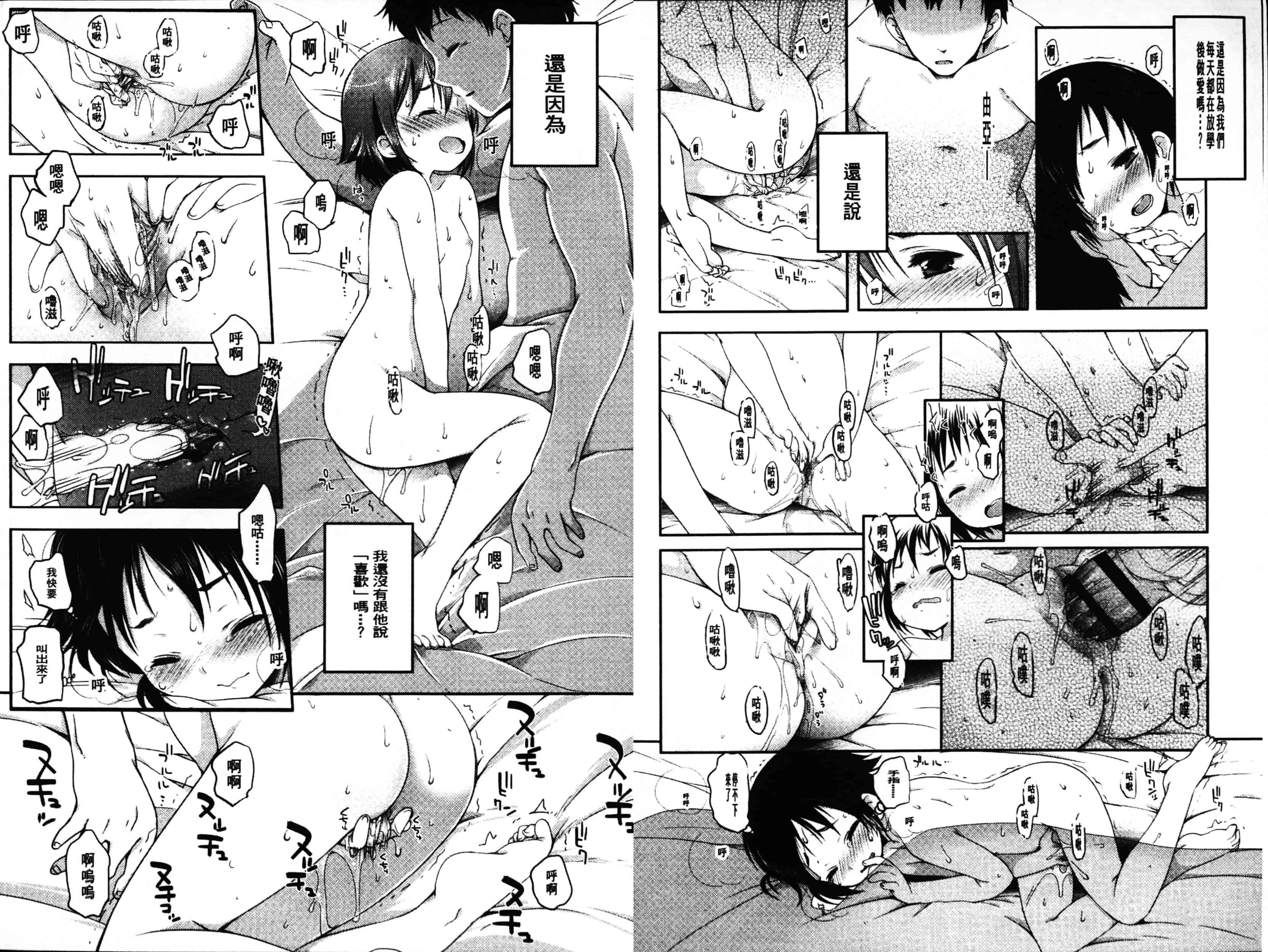 汉化版-[藤崎ひかり] いじめられっこ_第1集