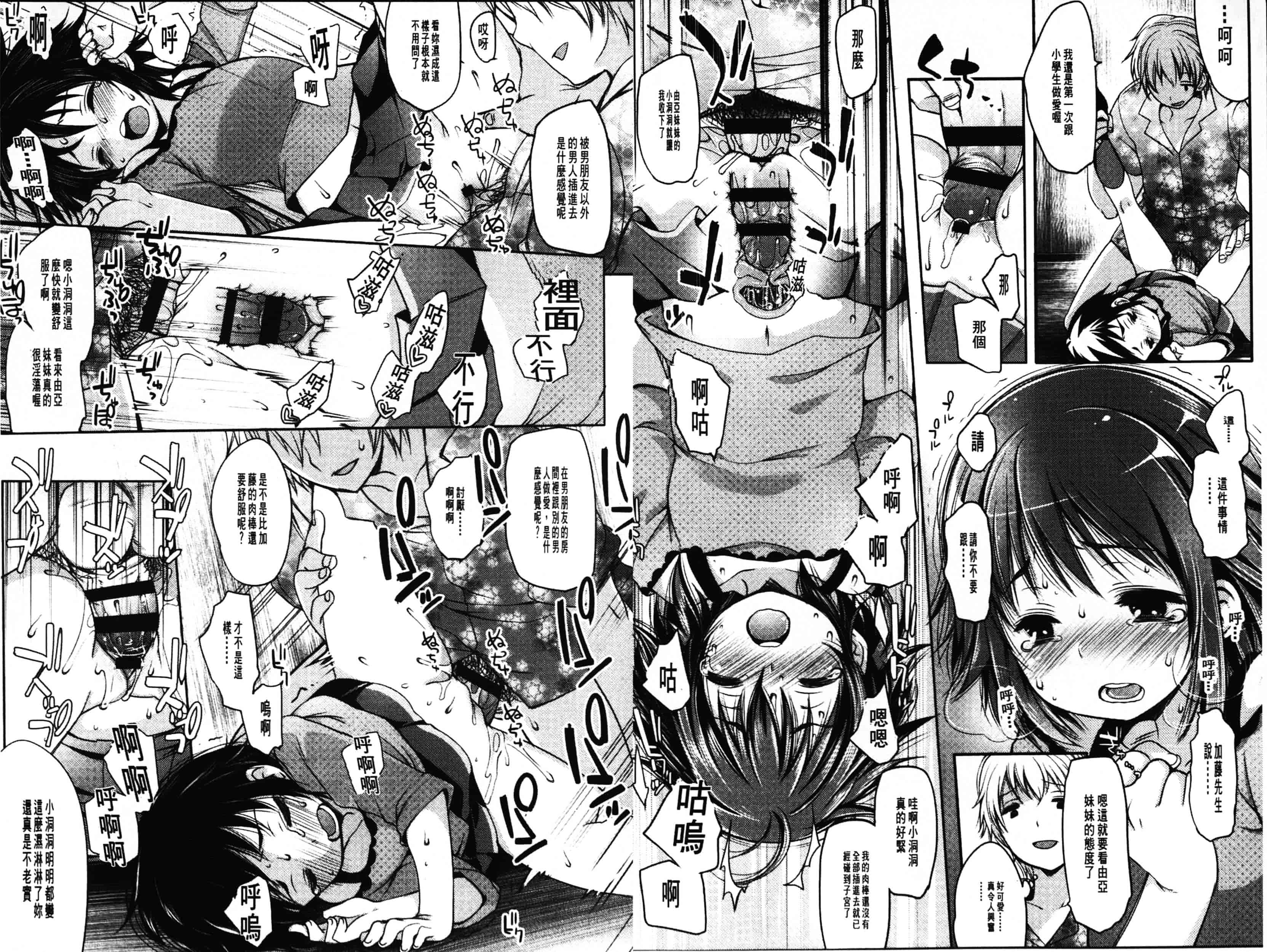 汉化版-[藤崎ひかり] いじめられっこ_第1集