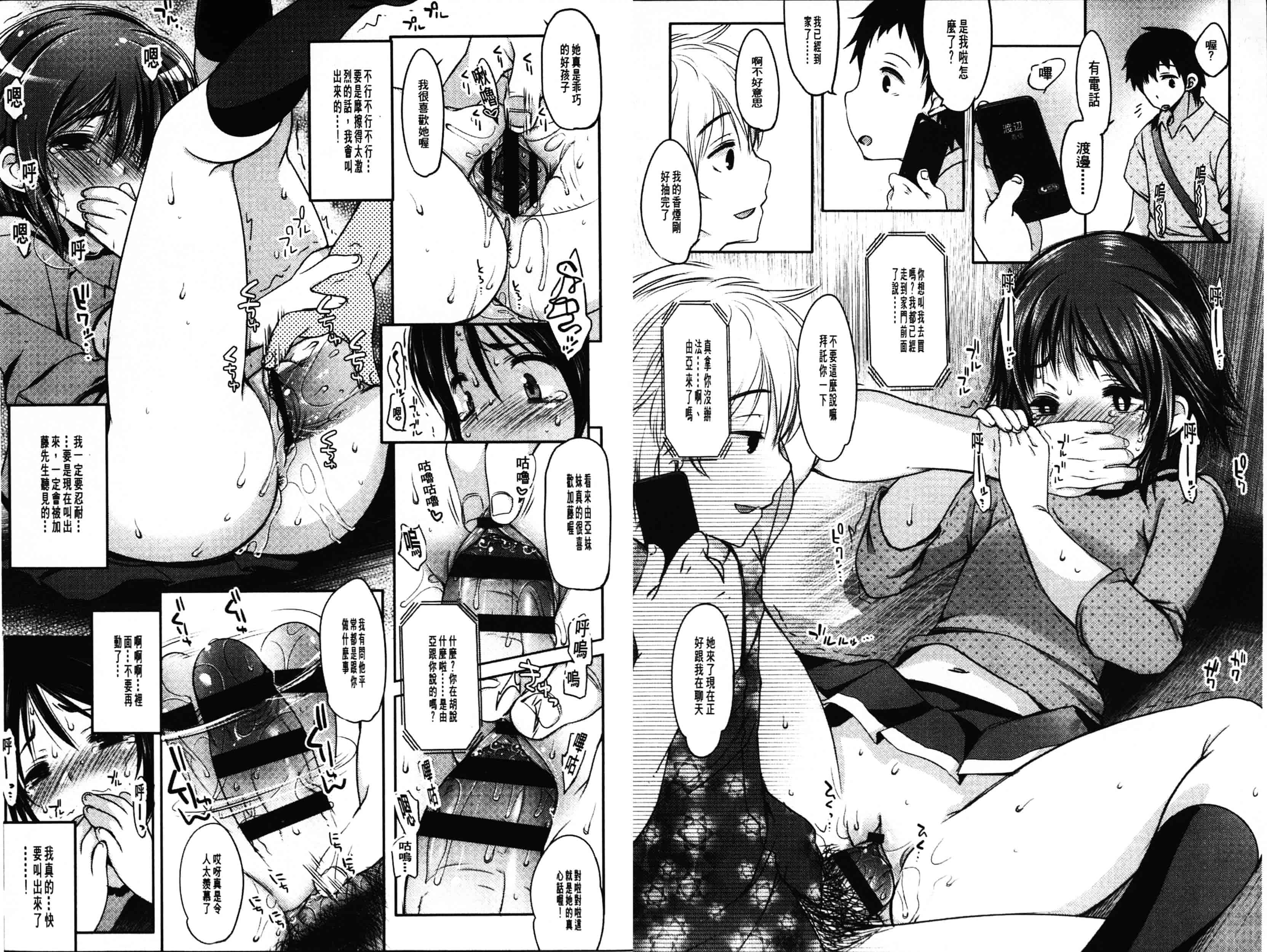 汉化版-[藤崎ひかり] いじめられっこ_第2集