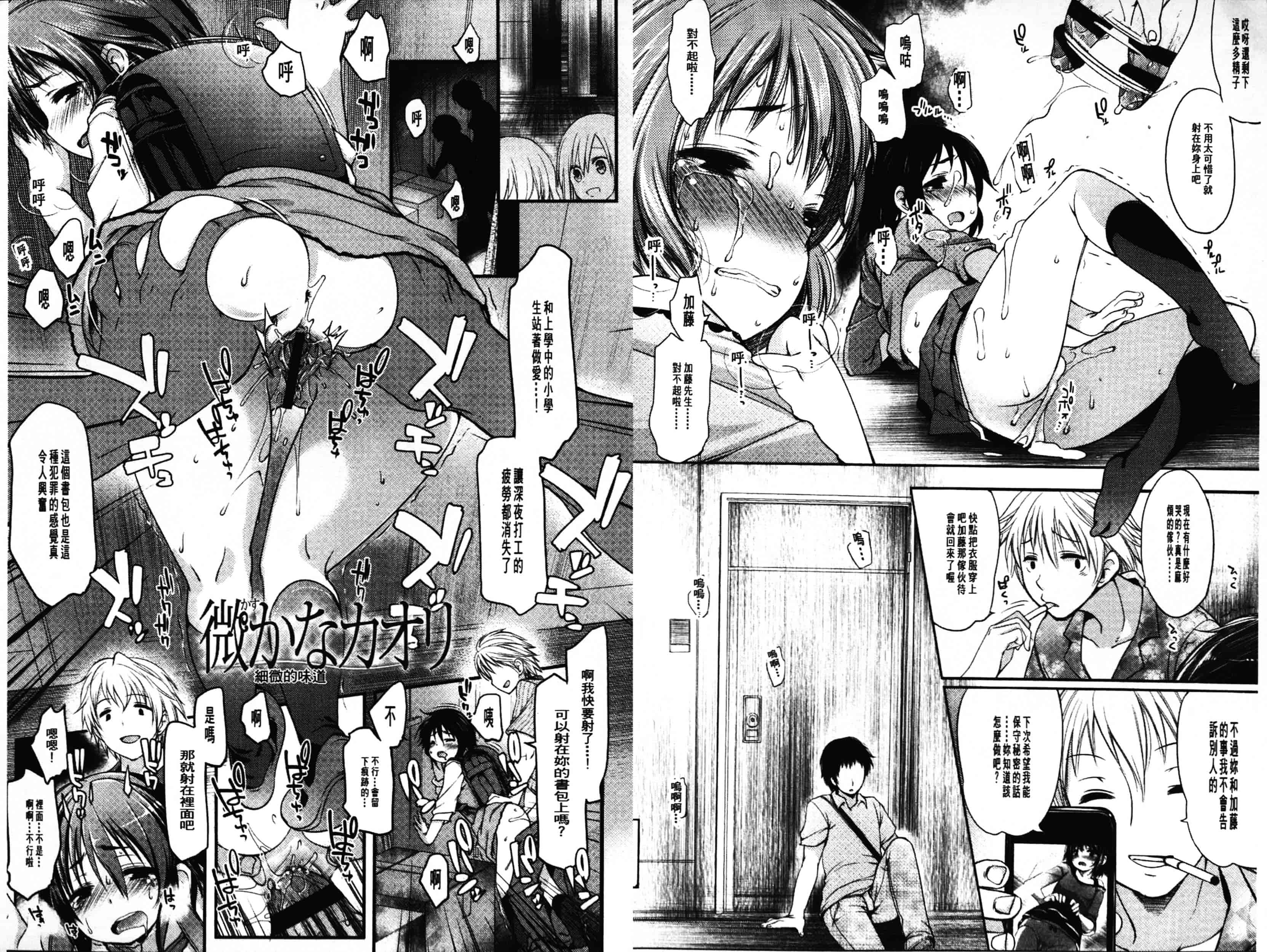 汉化版-[藤崎ひかり] いじめられっこ_第2集