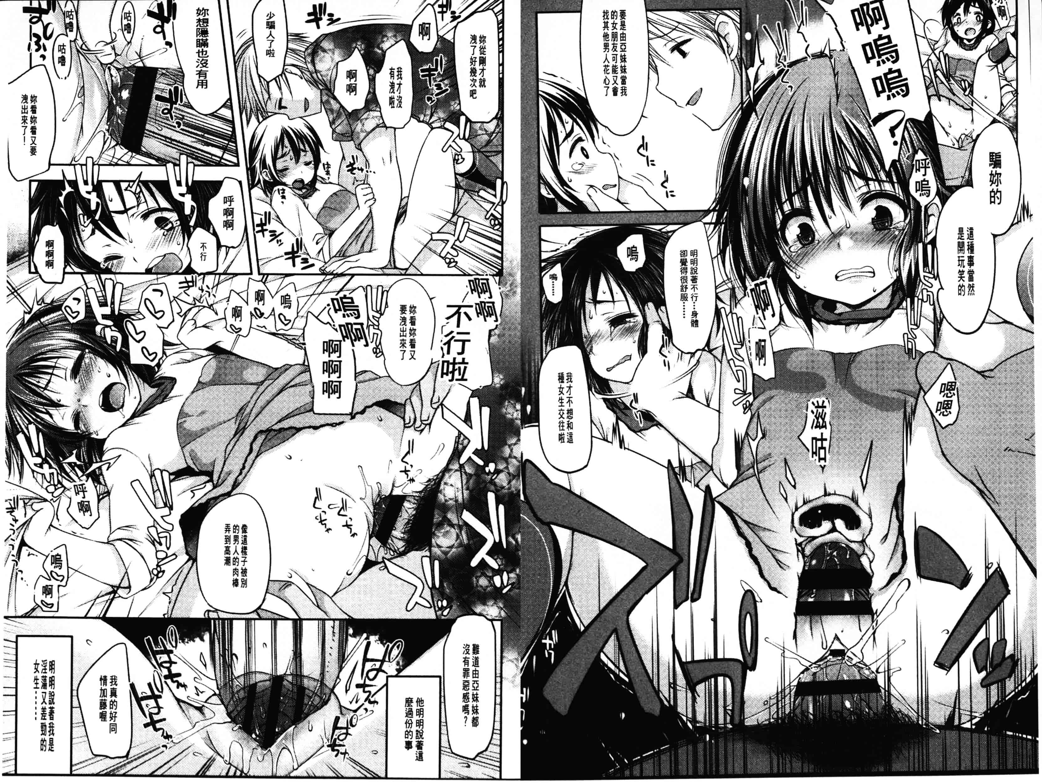 汉化版-[藤崎ひかり] いじめられっこ_第2集