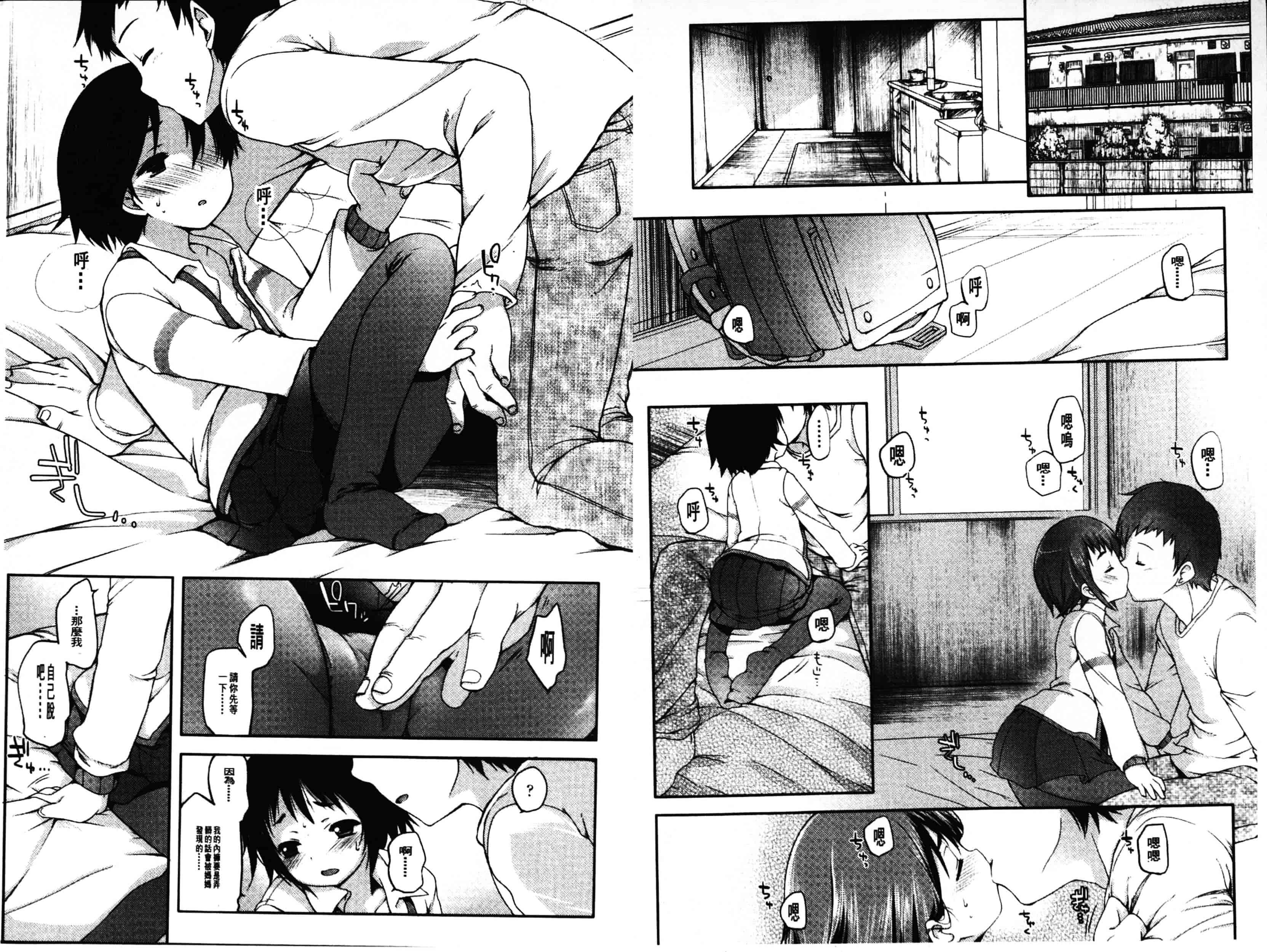 汉化版-[藤崎ひかり] いじめられっこ_第1集