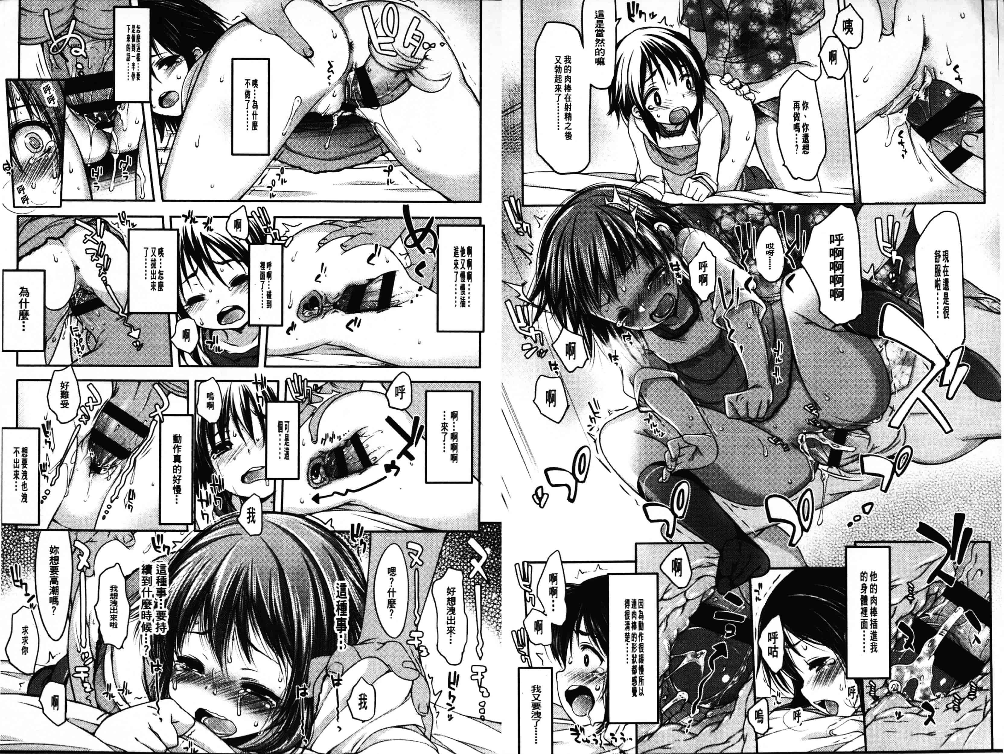 汉化版-[藤崎ひかり] いじめられっこ_第2集
