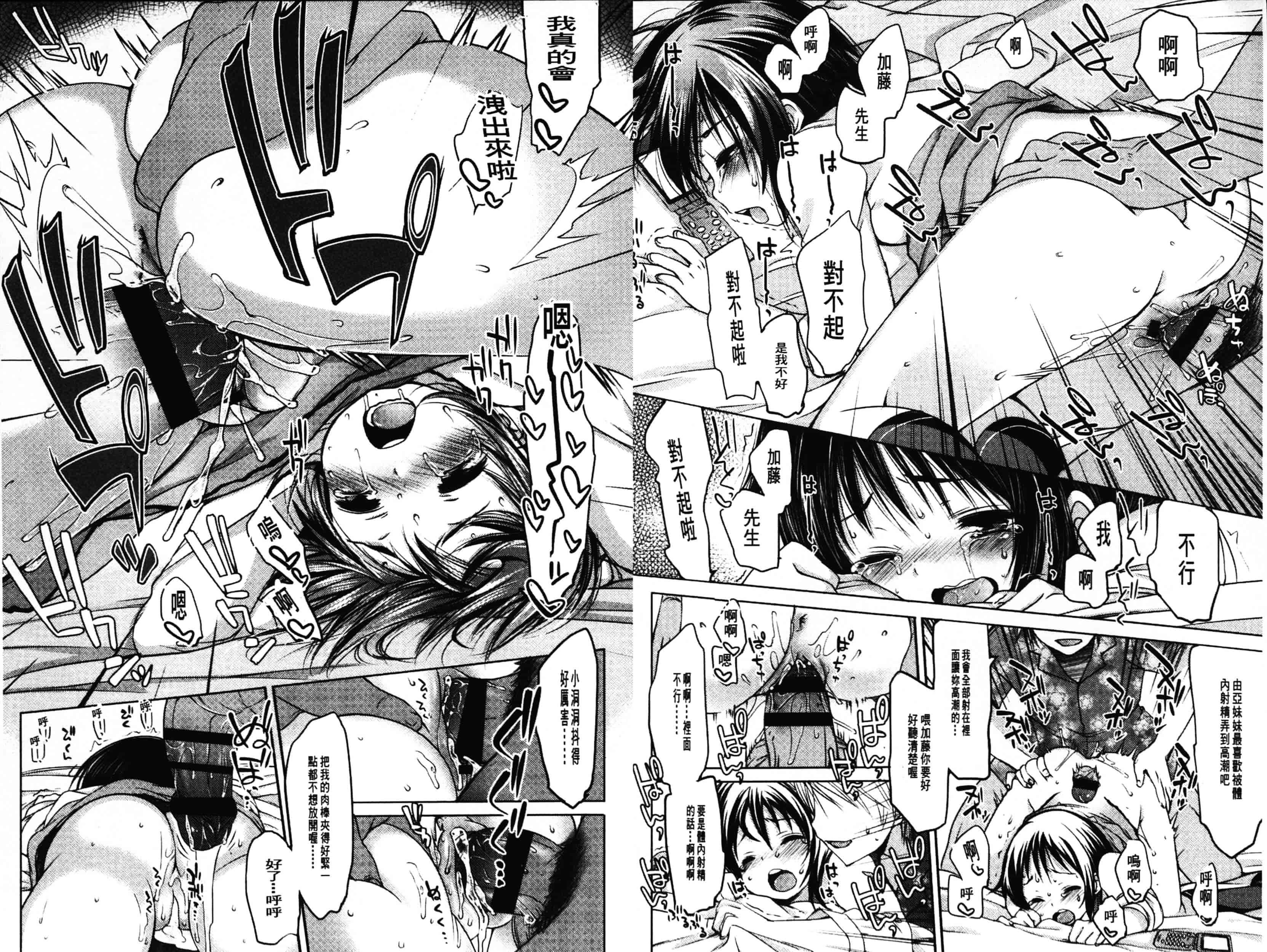 汉化版-[藤崎ひかり] いじめられっこ_第2集