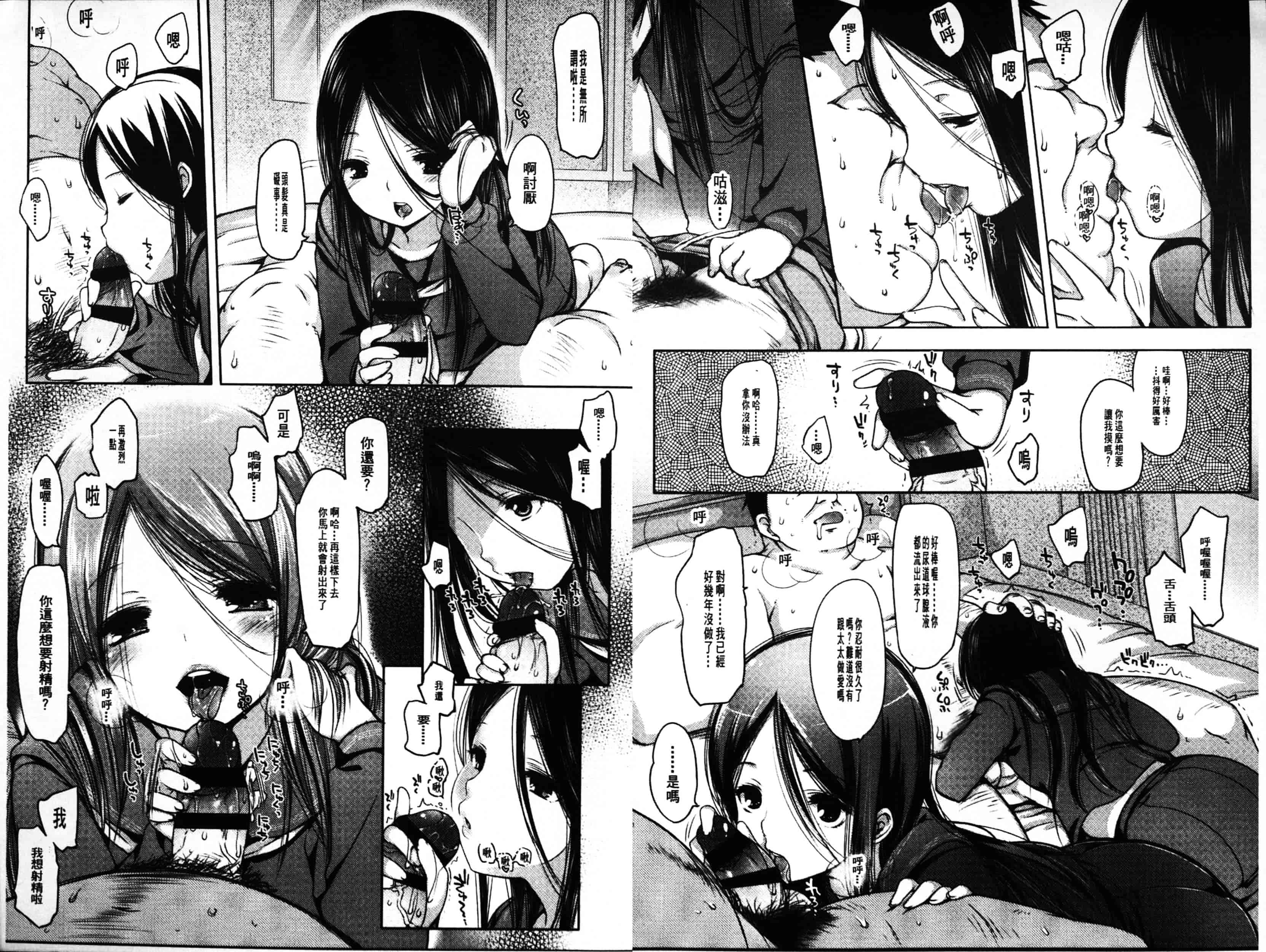 汉化版-[藤崎ひかり] いじめられっこ_第2集