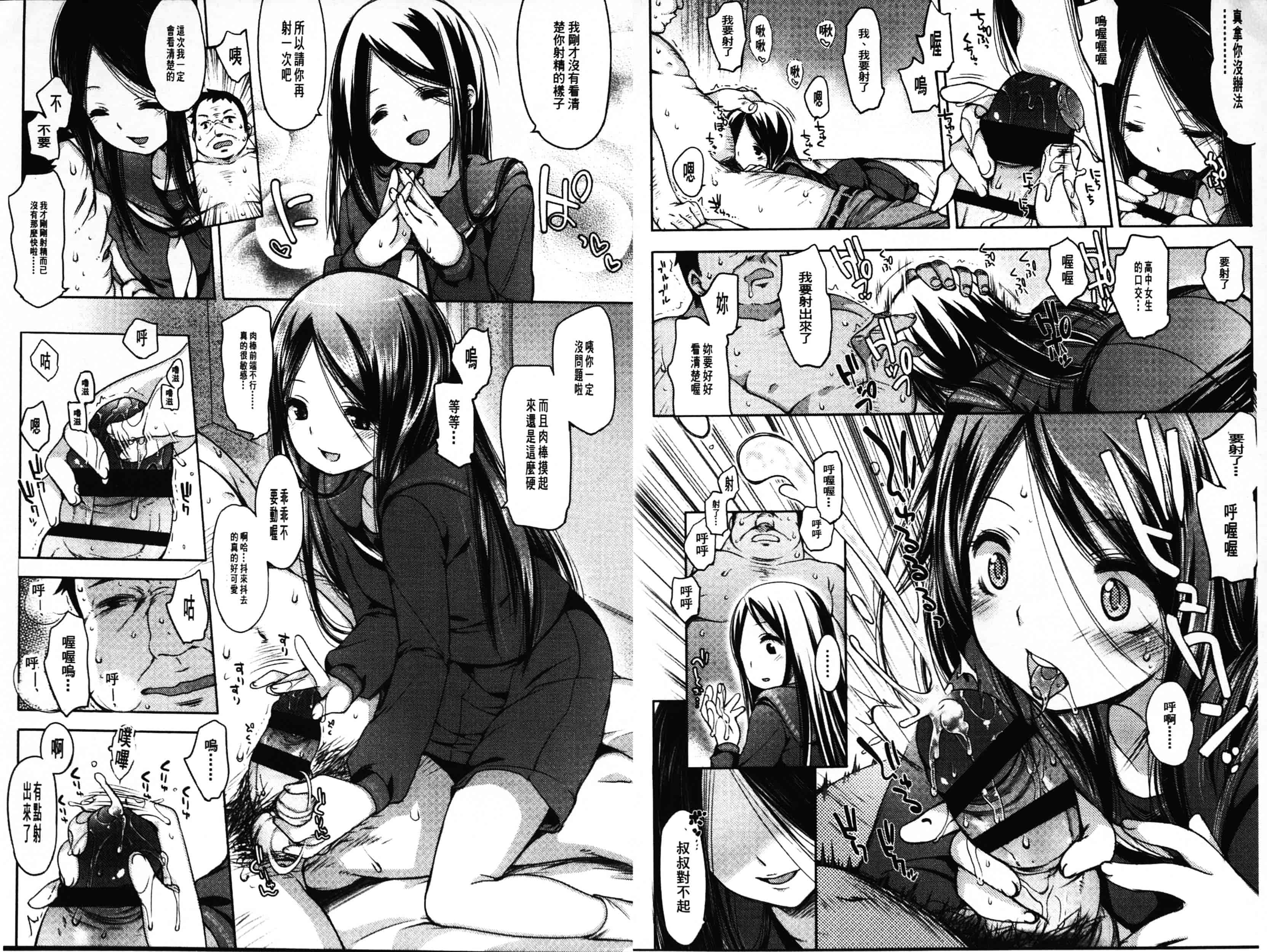 汉化版-[藤崎ひかり] いじめられっこ_第3集